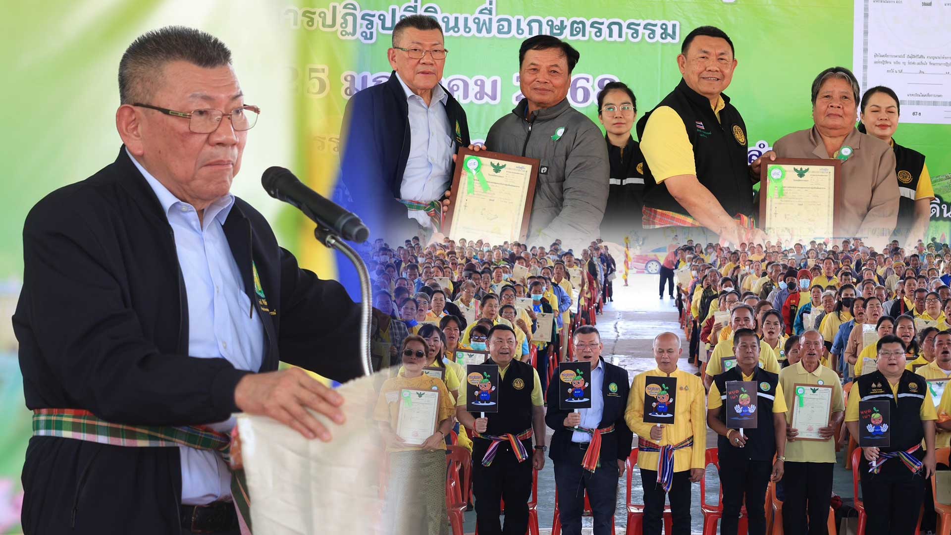 ลุยมอบโฉนดเพื่อการเกษตร3