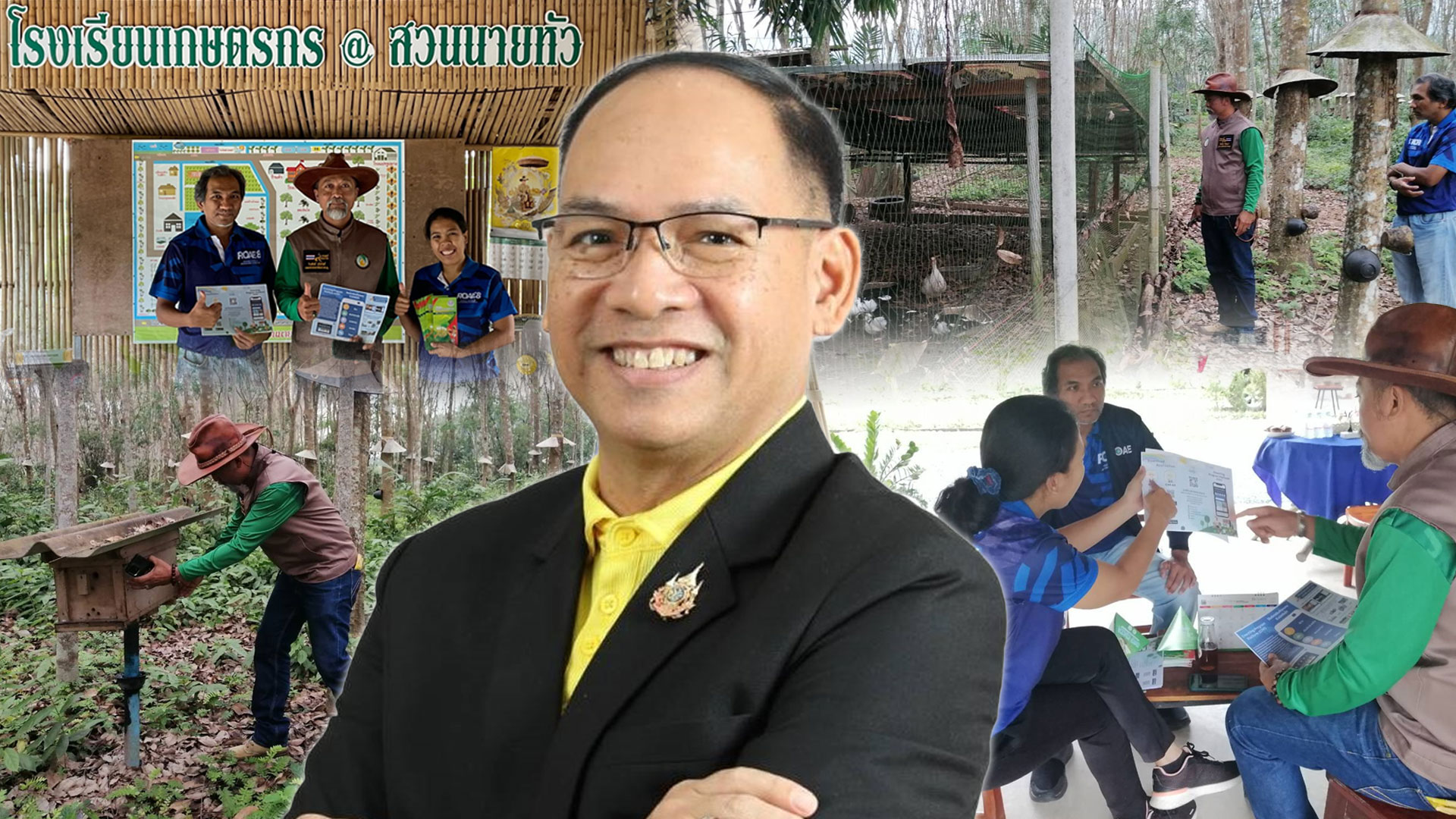 ศูนย์เรียนรู้เกษตรผสมผสาน2