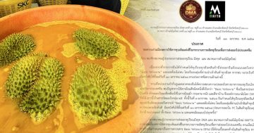 สมาคมผู้ประกอบการส่งออกทุเรียน2