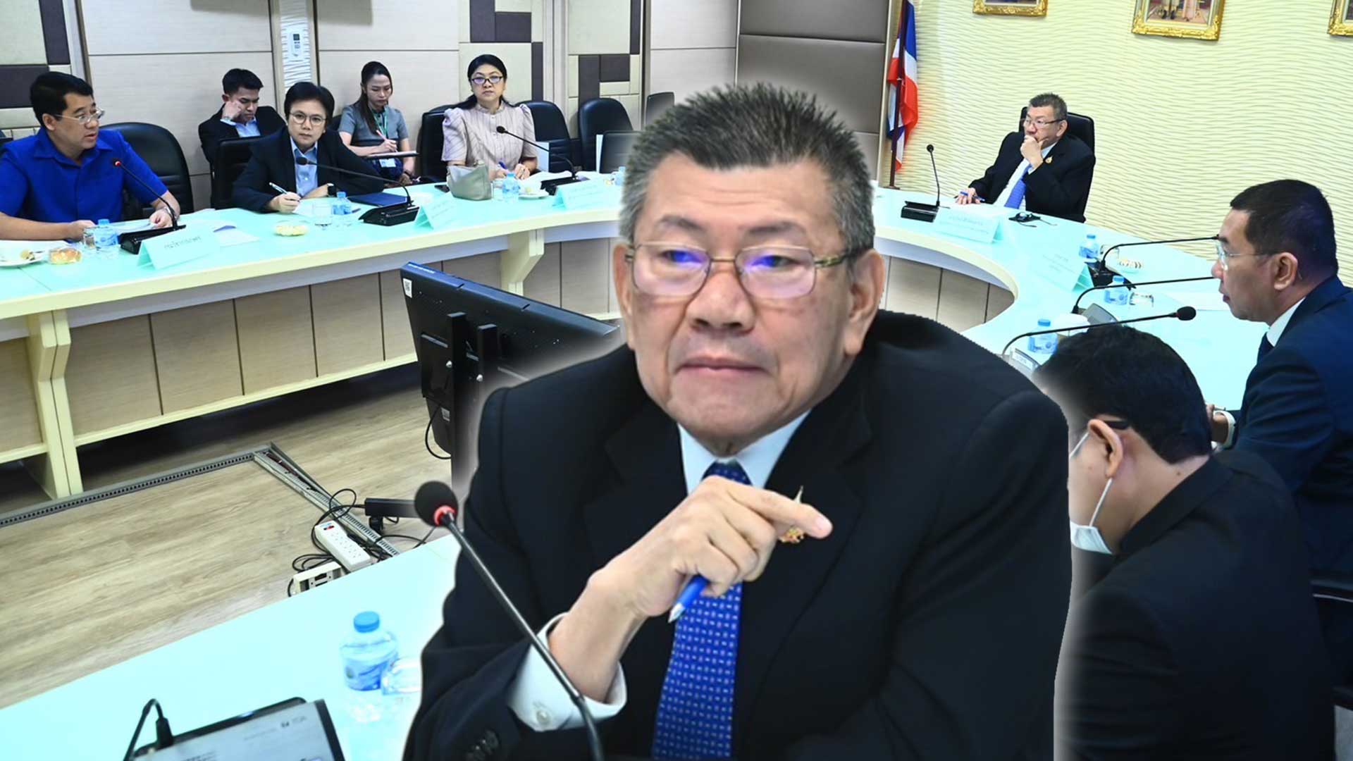 อิทธิเรียกประชุมคณะทำงาน3