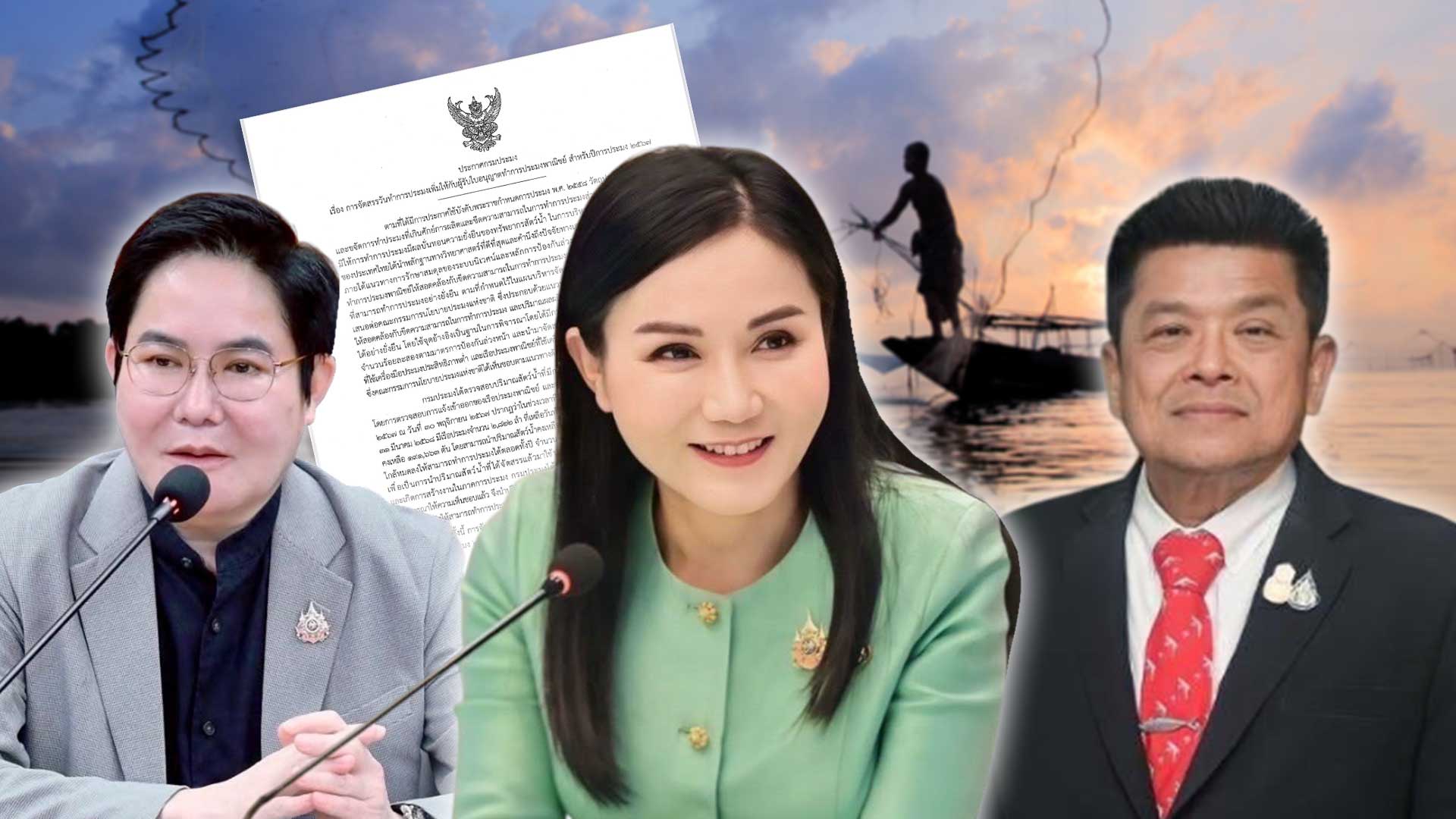 เกษตรฯแจกโบนัสพิเศษให้ชาวประมง3