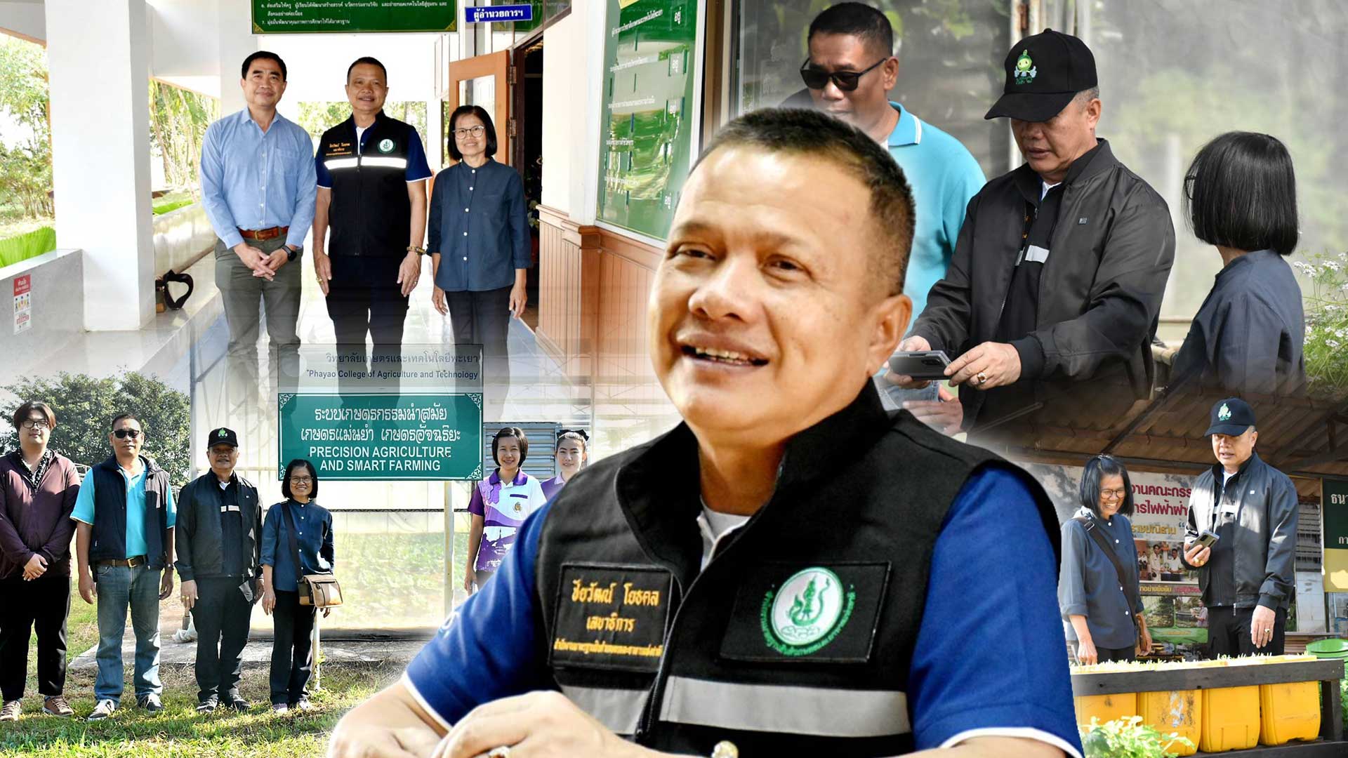 เลขาฯ มกอช. ตรวจเยี่ยมวิทยาลัยเกษตรและเทคโนโลยีพะเยา ต้นแบบสร้างเครือข่ายอาหารปลอดภัยจากเกษตรกรรุ่นใหม่สู่ชุมชน พร้อมหารือ “ผู้อำนวยการวิทยาลัยฯ” ส่งเสริมเกษตรปลอดภัยระดับอาชีวศึกษา 1 เลขาฯ มกอช3