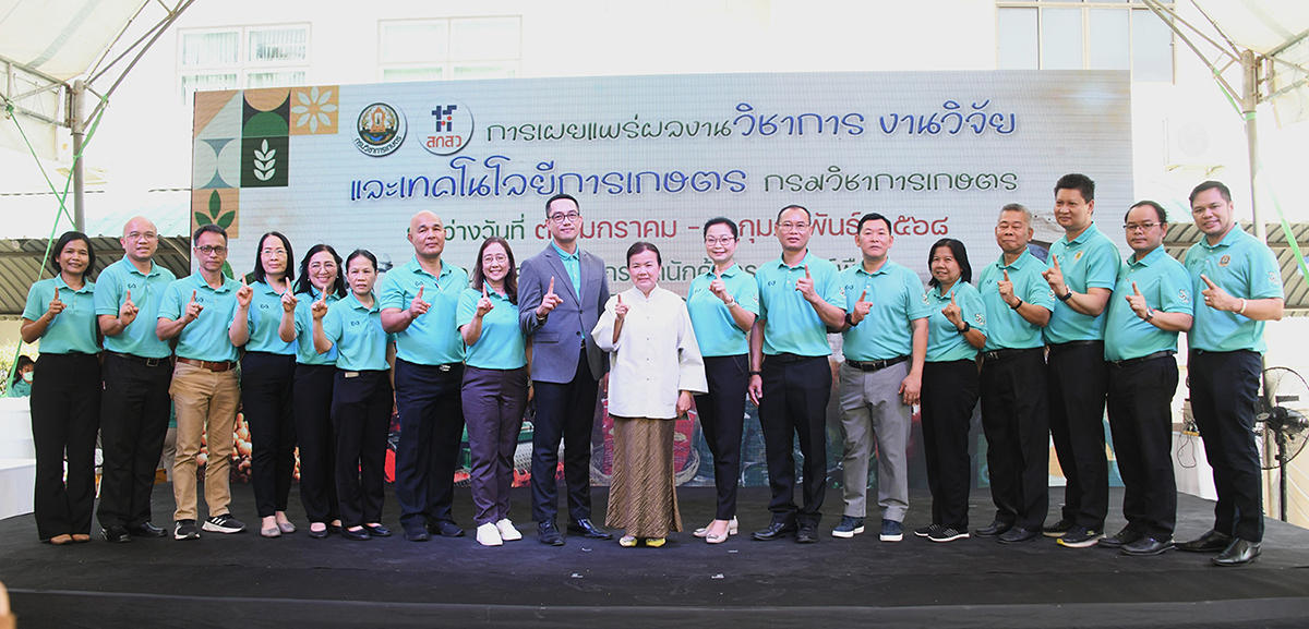 กรมวิชาการเกษตร ชวนชมนิทรรศการงานวิจัย พร้อมร่วมกิจกรรมสาธิต คอนเฟิร์มจัดใหญ่ แจกจริง 9 วัน ทั้งเมล็ดพันธุ์ และพืชพันธุ์ดี 3 02