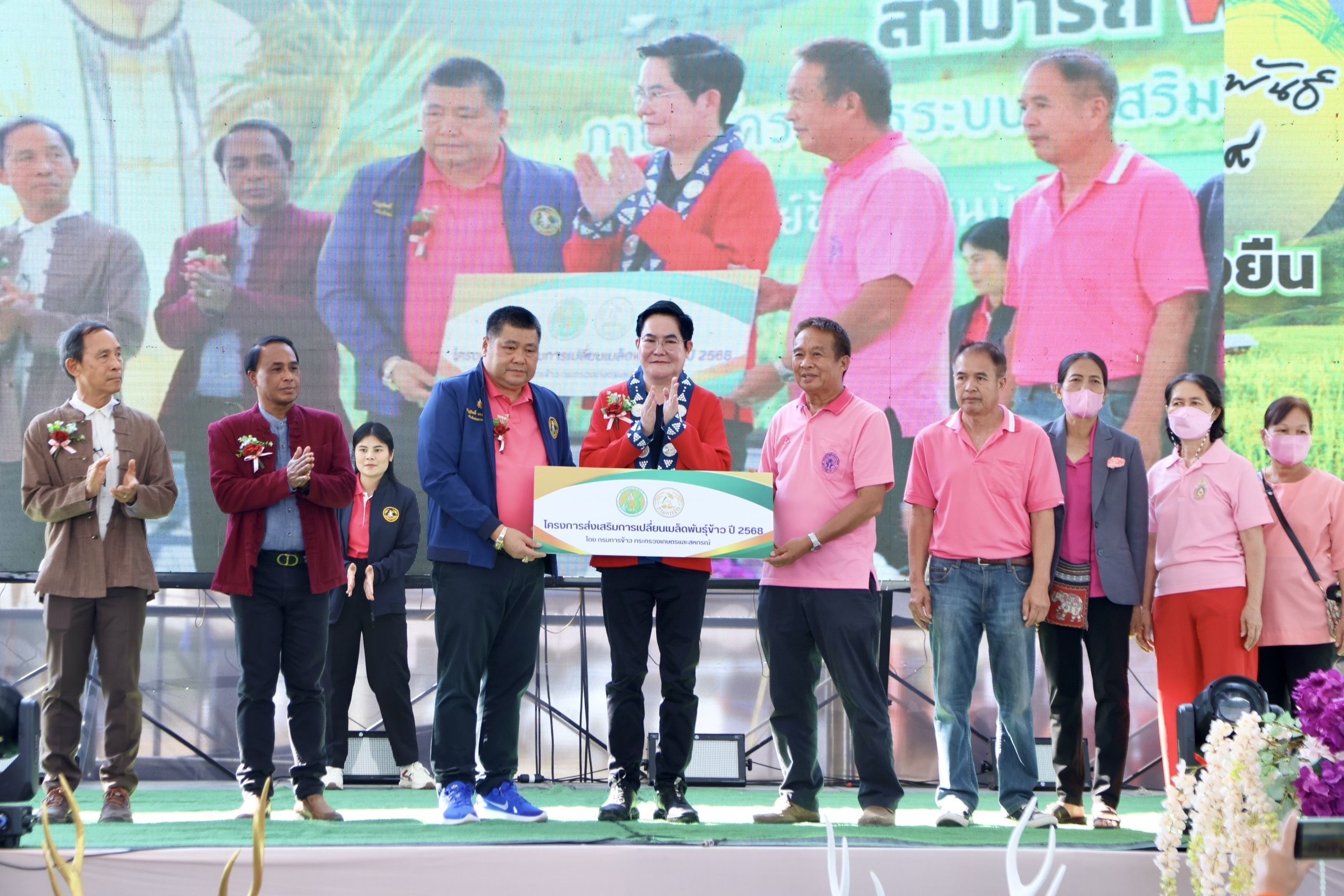 รมช.เกษตรฯเปิดงานรณรงค์การถ่ายทอดเทคโนโลยี เพิ่มศักยภาพการผลิตข้าวสู่สินค้าเกษตรมูลค่าสูง พร้อมเปิดจุดเช็คอินใหม่ 'แปลงข้าวหลากสี' แหล่งท่องเที่ยวเชิงเกษตรอีกแห่งหนึ่งของจังหวัดพะเยา 5 1141747