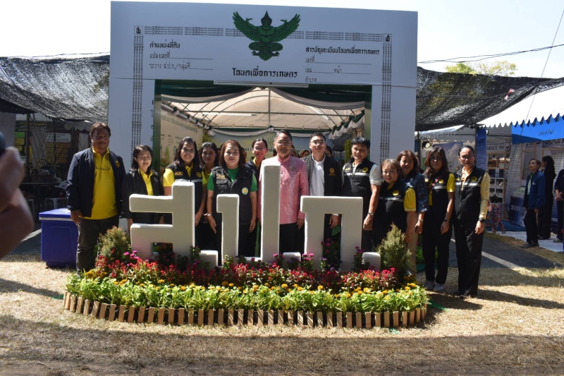 ผู้ช่วย รมว.กษ. 680200002118