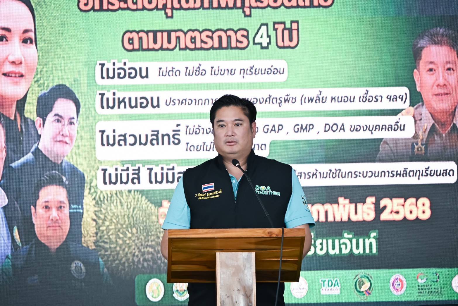 กระทรวงเกษตร ร่วมกับ จังหวัดจันทบุรี ระยอง ตราด จัด Big Cleaning Day ทุเรียนภาคตะวันออก ยกระดับคุณภาพทุเรียนไทย สร้างความมั่นใจให้กับประเทศคู่ค้า “ทุเรียนไทย ทุเรียนคุณภาพดีที่สุดในโลก” 2 866187
