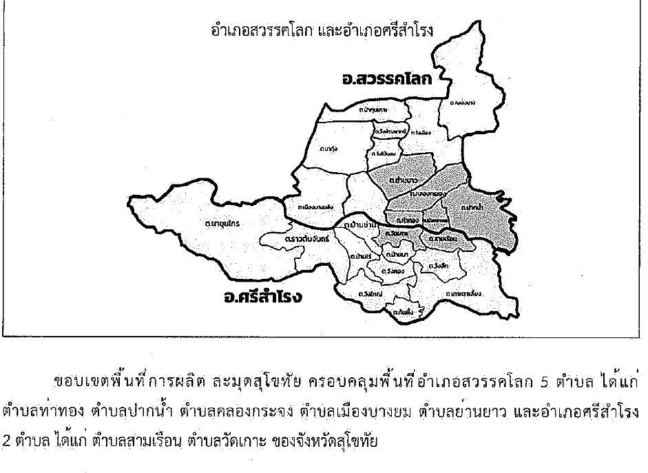GIregistration247 page 0006 แก