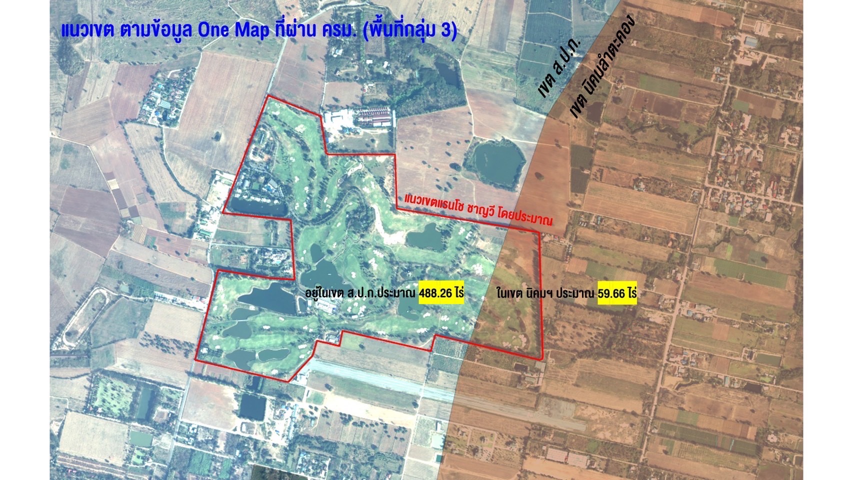 สรุปความเป็นมาพื้นที่สนามกอล์ฟ แรนโช ชาญวีร์ รีสอร์ท ปากช่อง 3 S 11452466