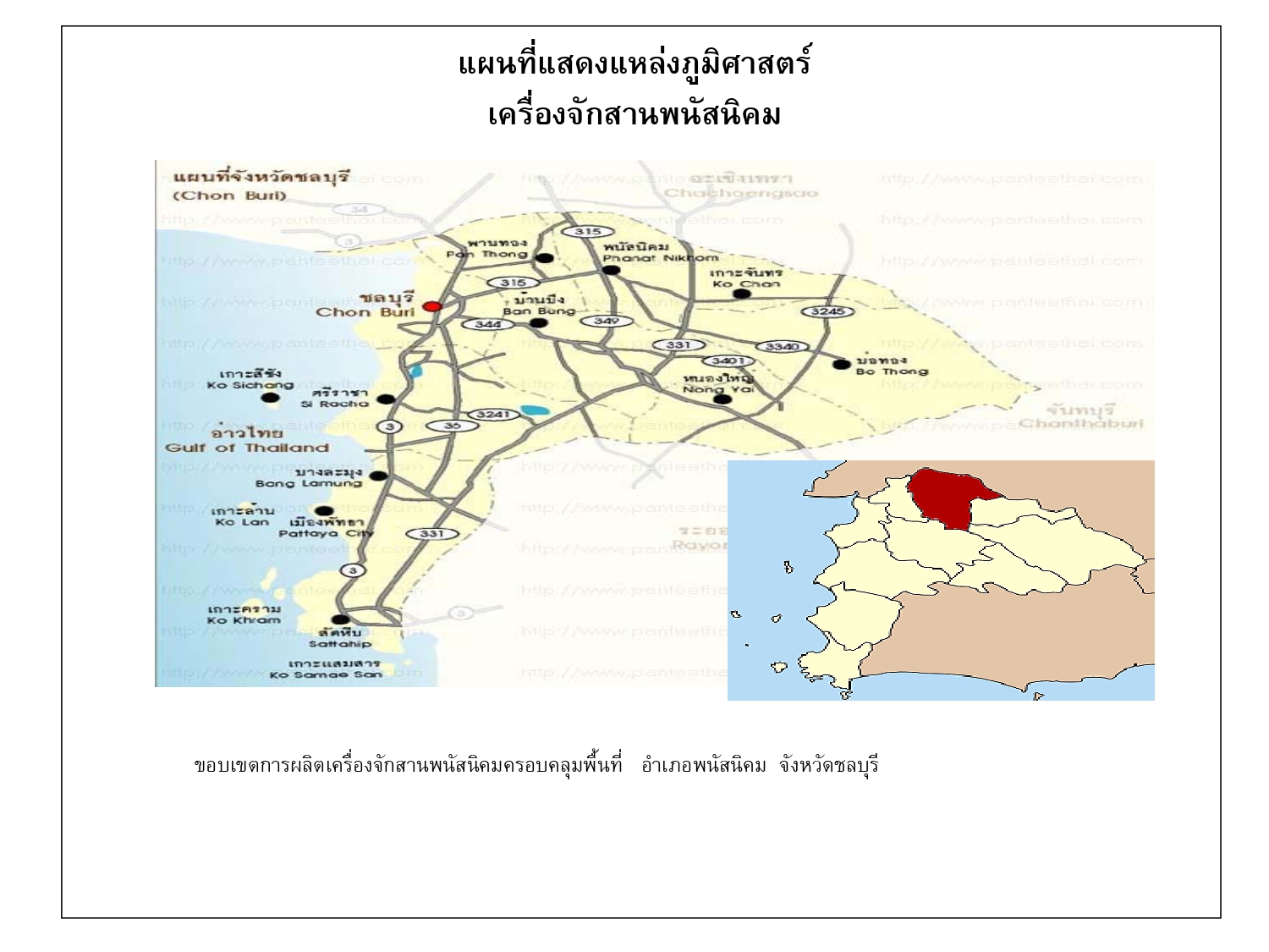 phanasnikom page 0004