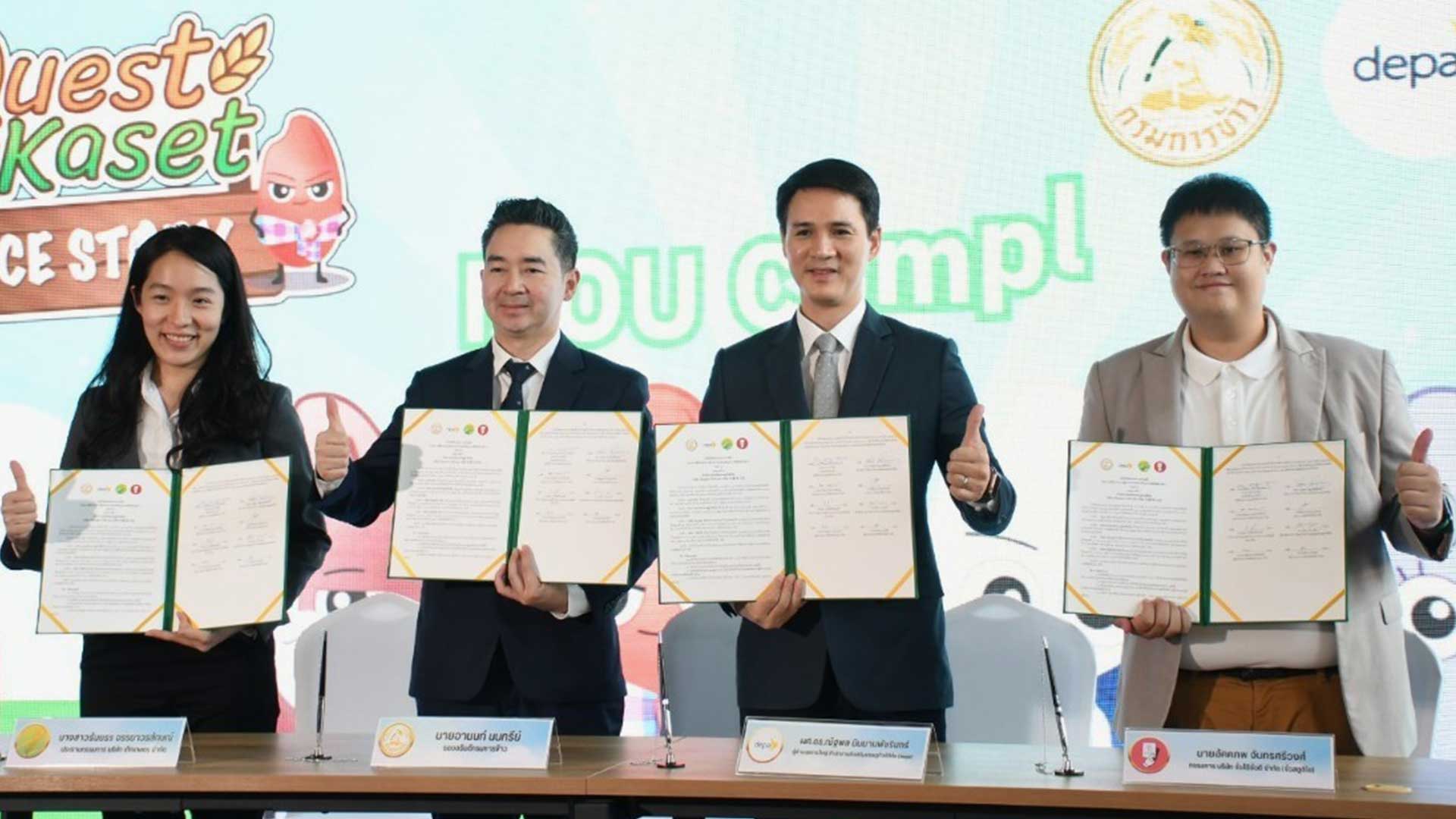 กรมการข้าว จับมือ3