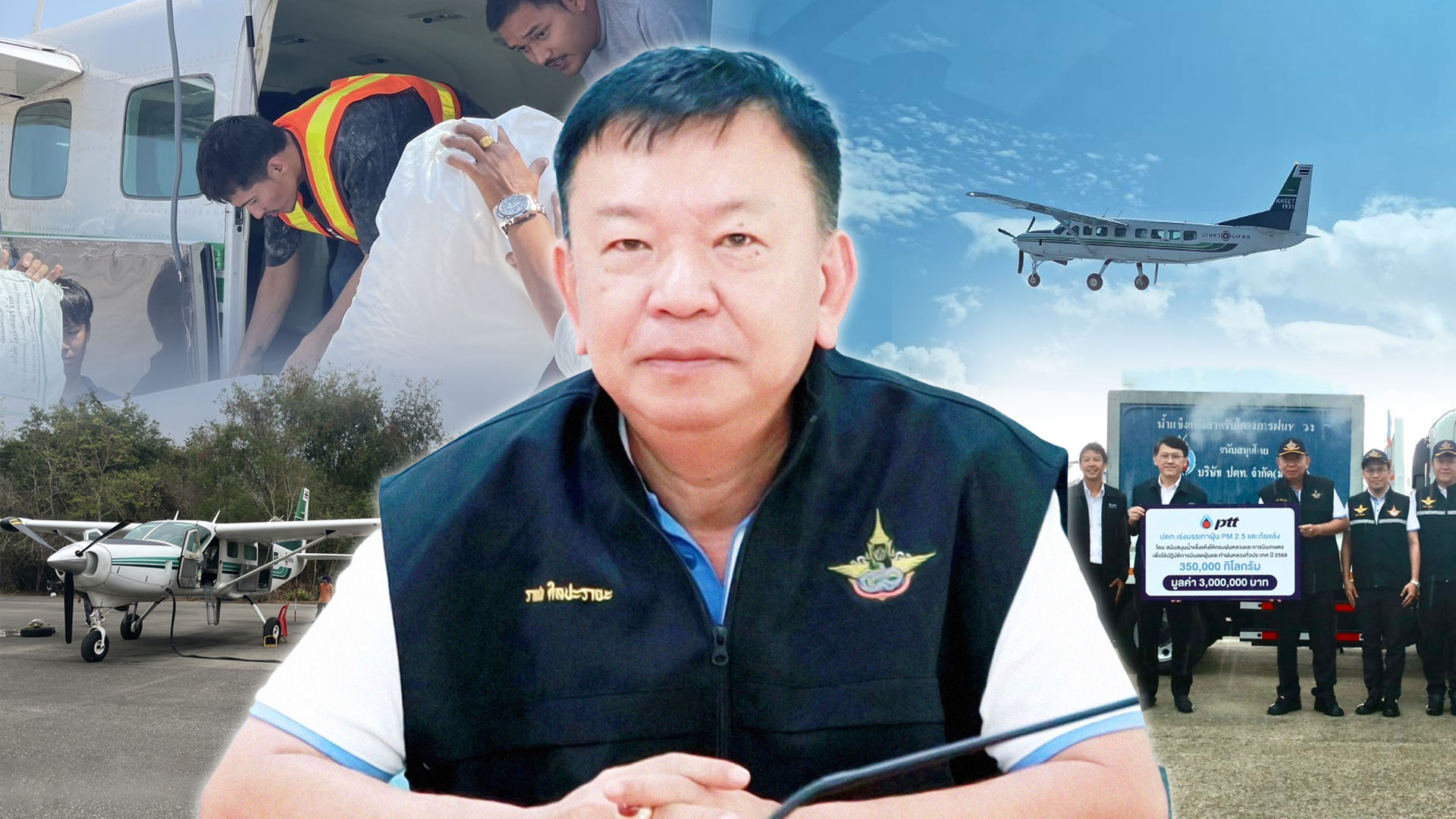 ฝนหลวงฯ2 1