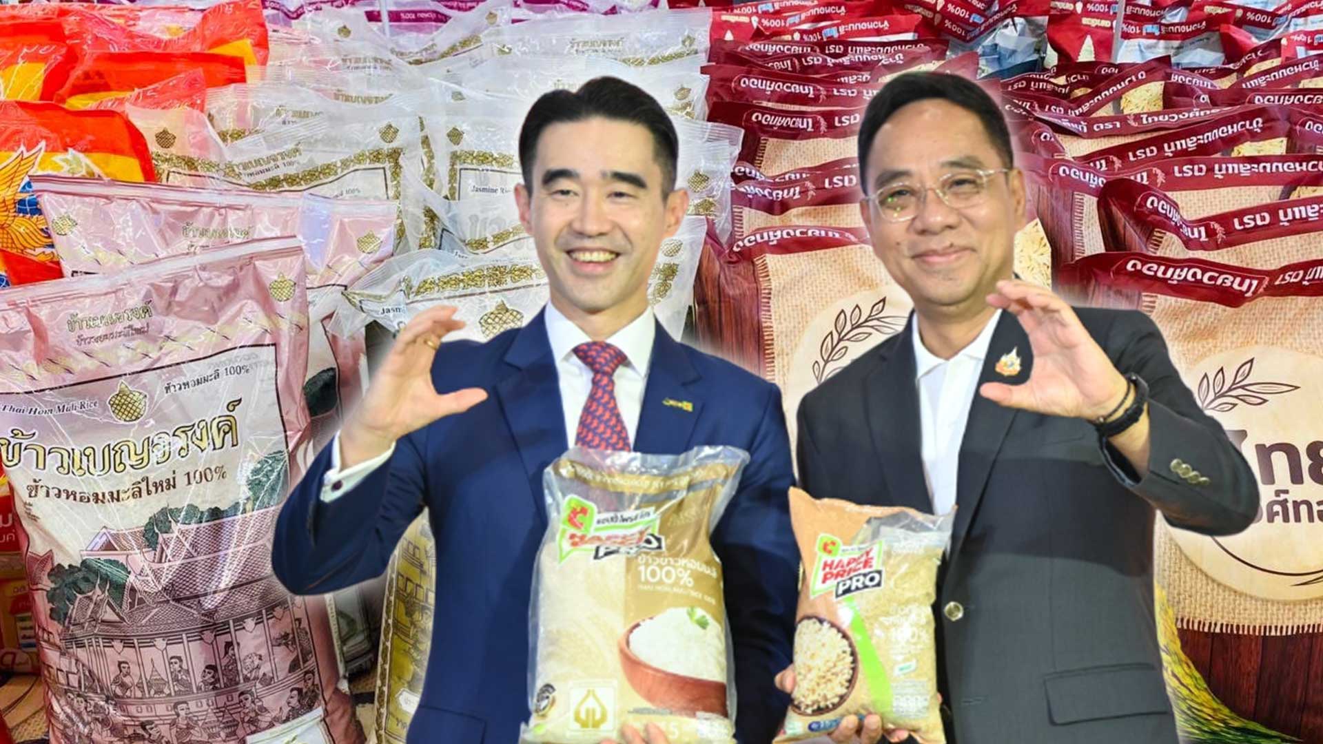 “พาณิชย์” ชวนบริโภคข้าวคนละคำ ช่วยเกษตรกรชาวนา พร้อมร่วม 20 แบรนด์ข้าวชั้นนำ ทำข้าวถุงราคาประหยัดช่วยประชาชน 1 พาณิชย์3