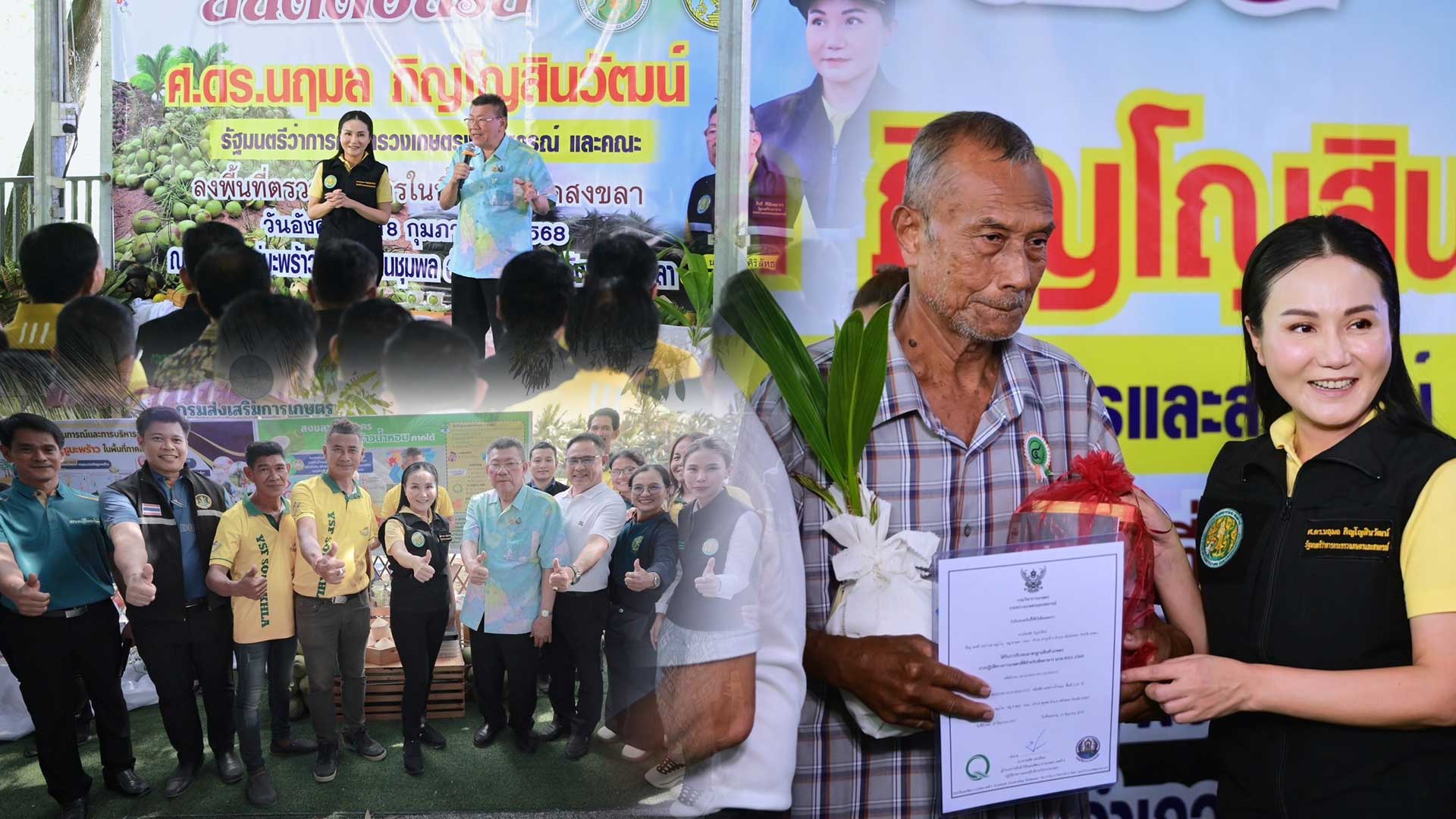 ลงพื้นที่3