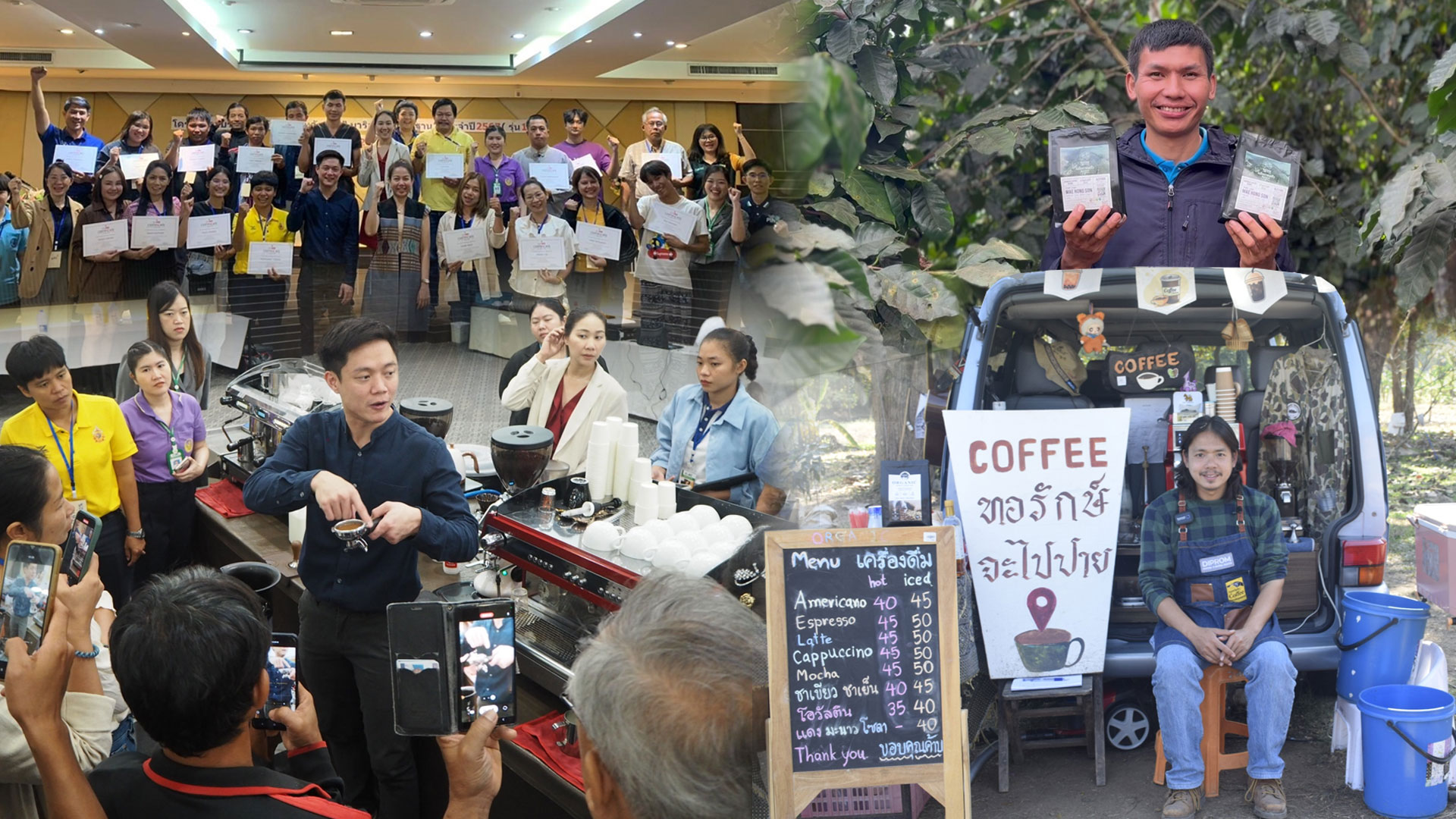 เกษตรกรภาคเหนือ2