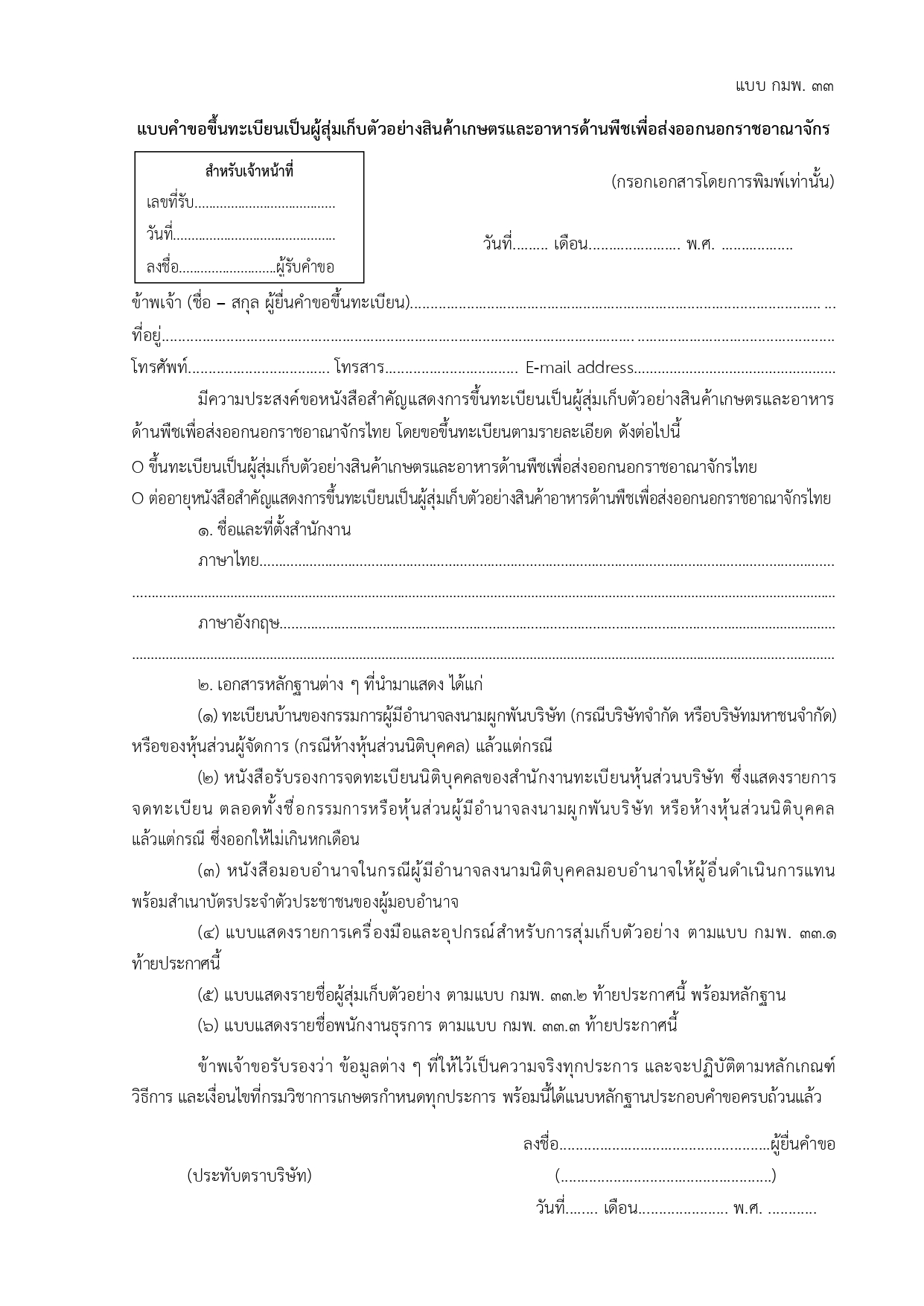 62615 page 0005