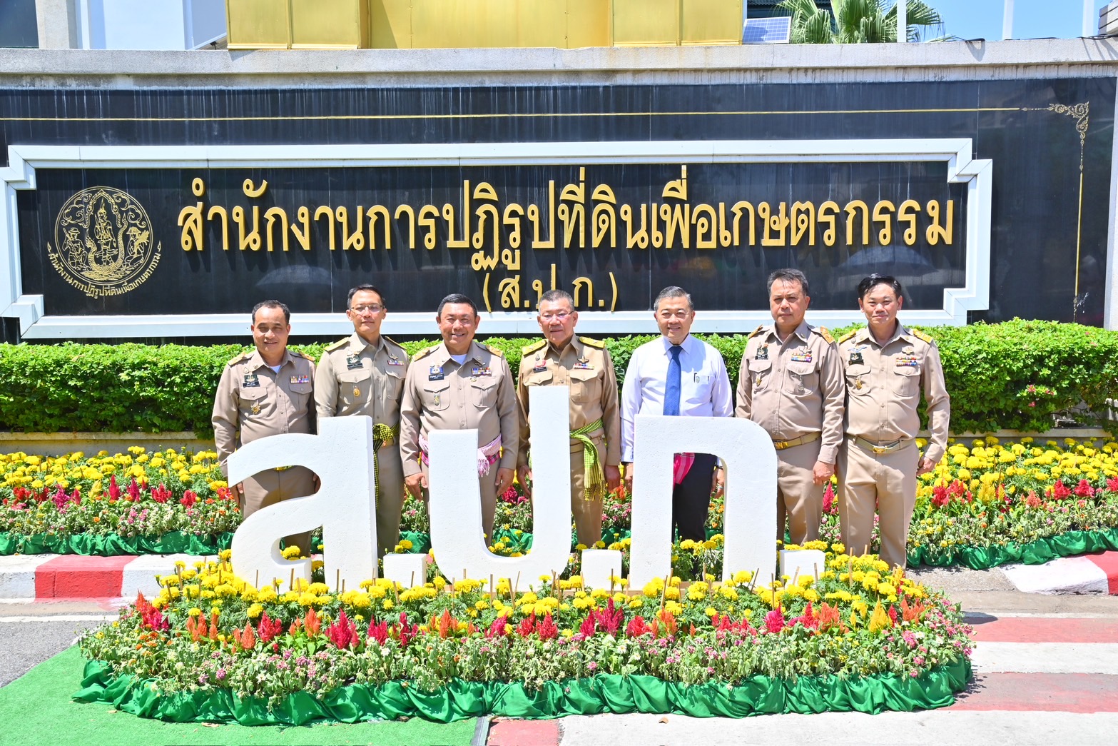 S 14131242 สป