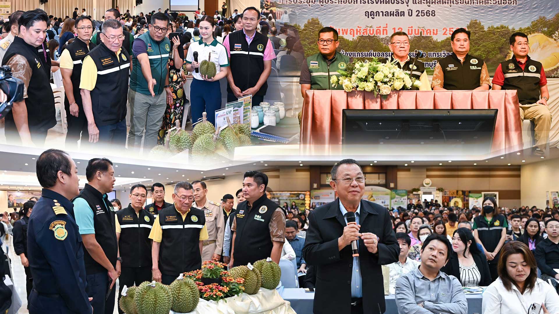 กระทรวงเกษตรฯ จัดประชุม3
