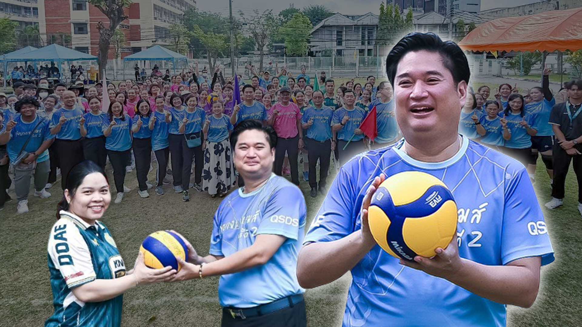 กีฬาสานสัมพันธ์3