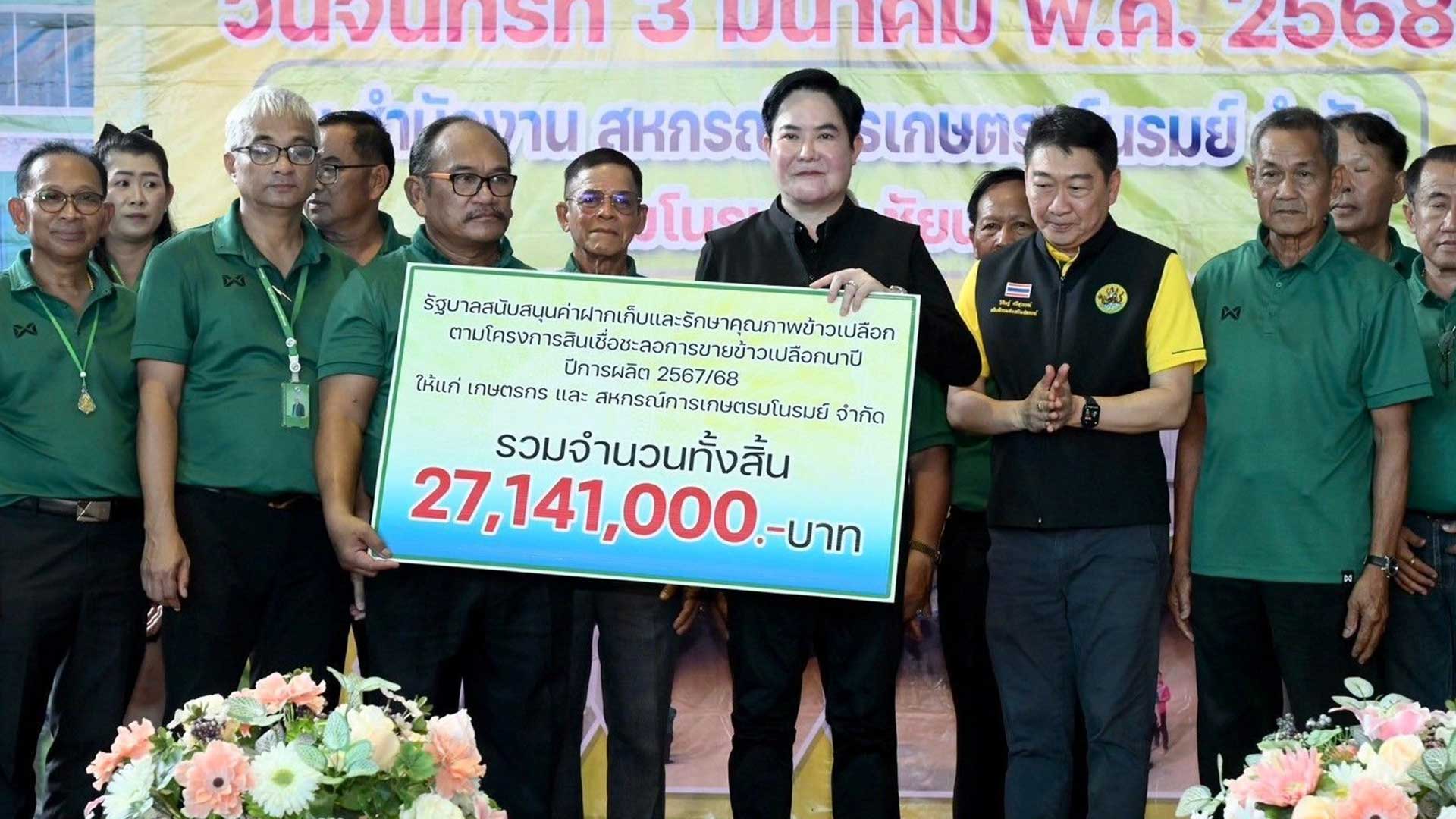 พิธีมอบเงินค่าฝากเก็บรักษาคุณภาพข้าว3