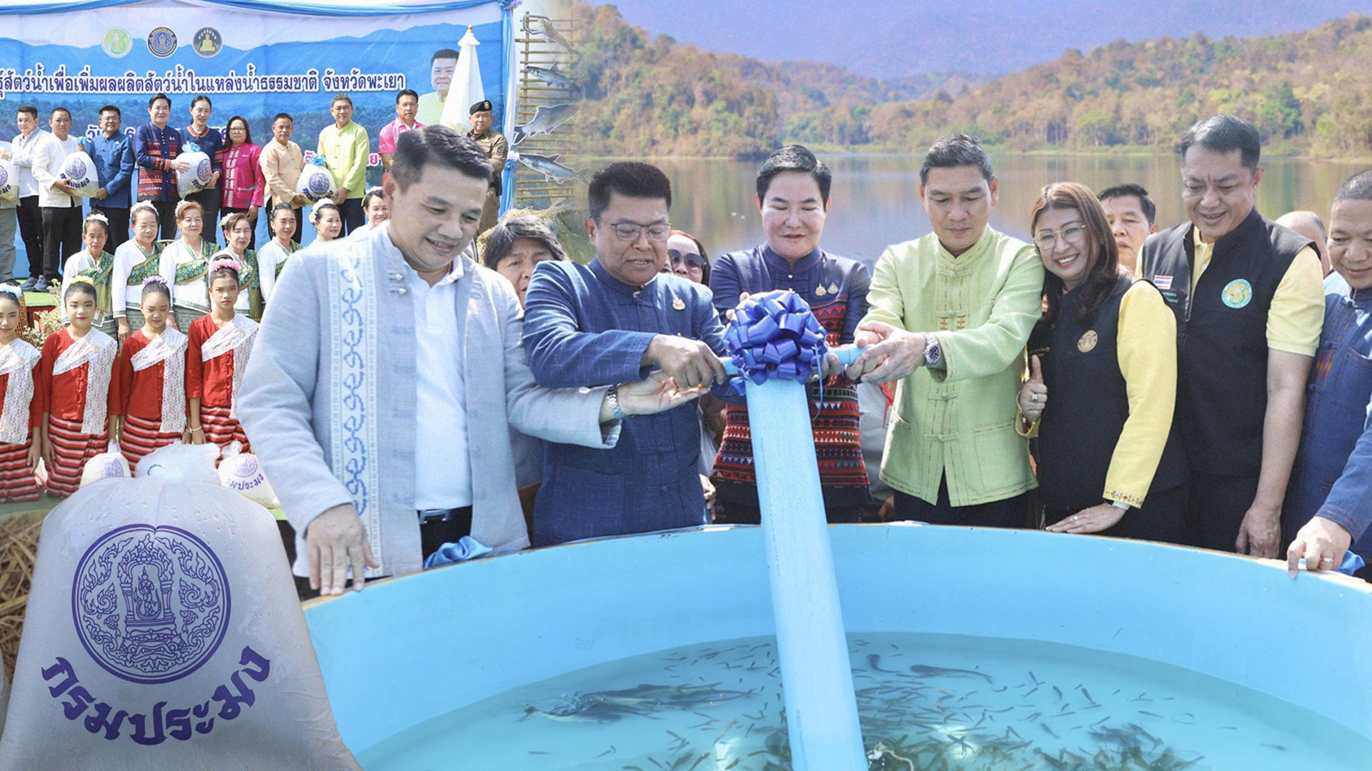 รัฐมนตรีช่วยเกษตรฯ2