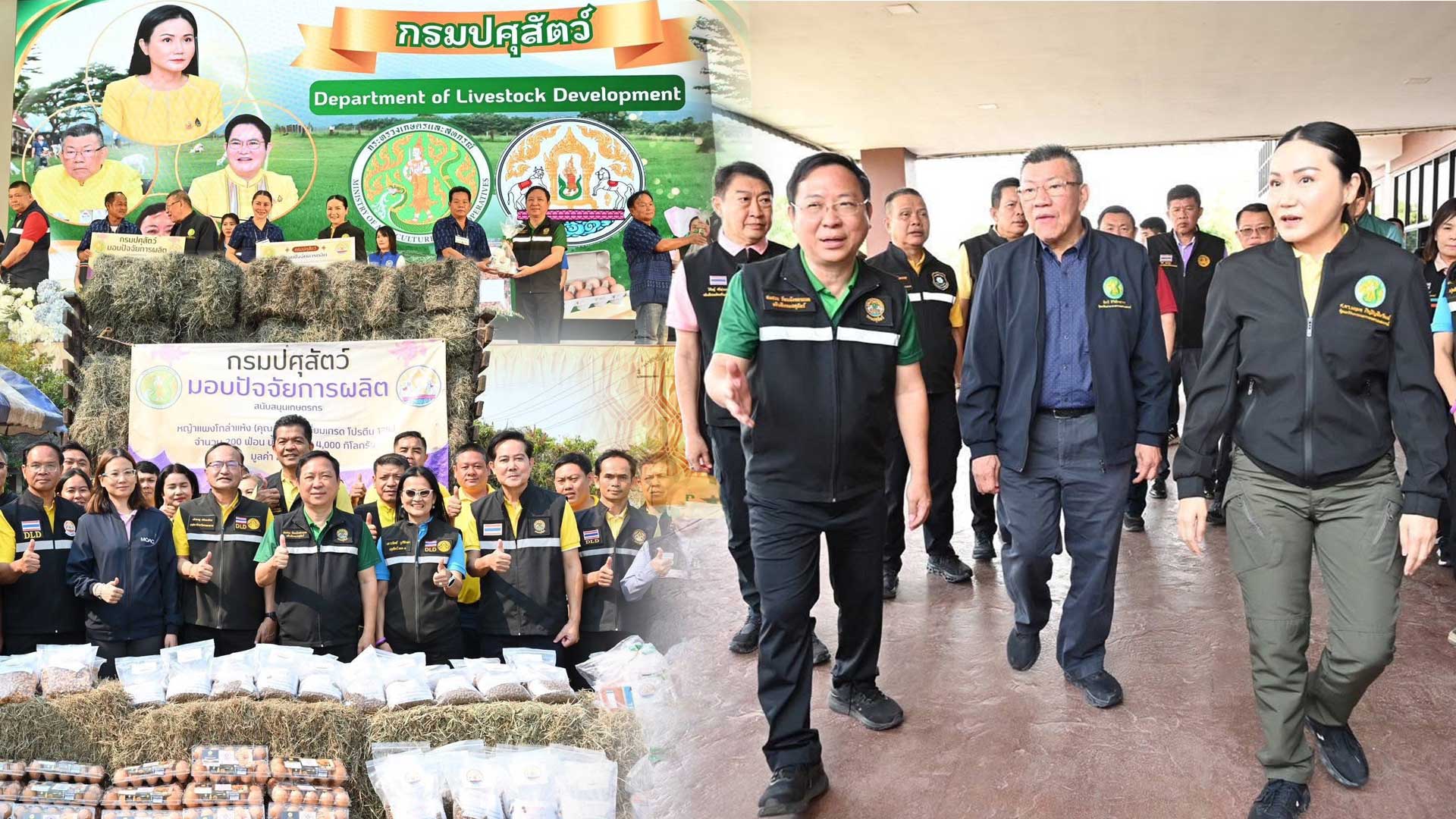 อธิบดีกรมปศุสัตว์2