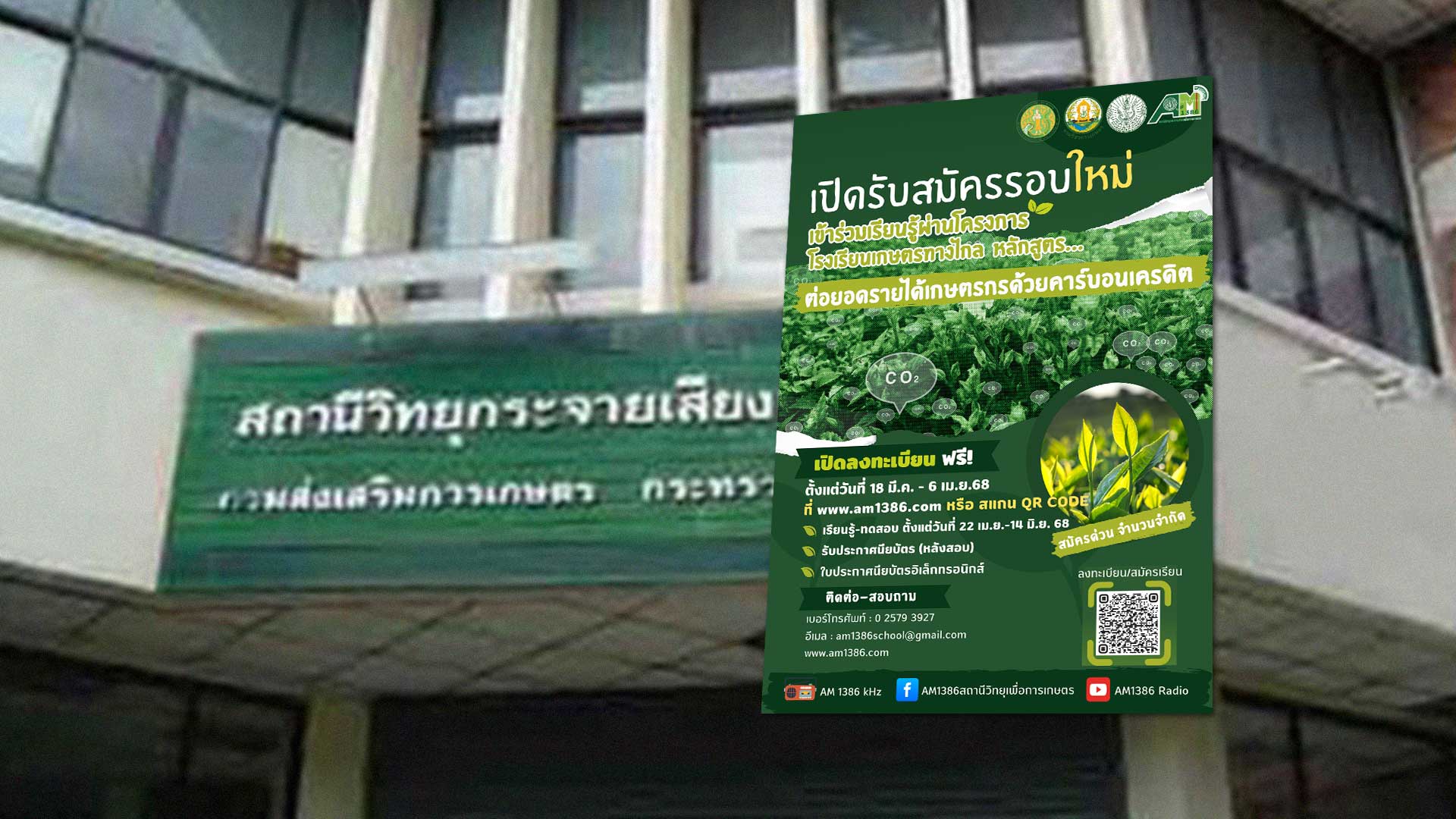 เปิดรับสมัคร3 1