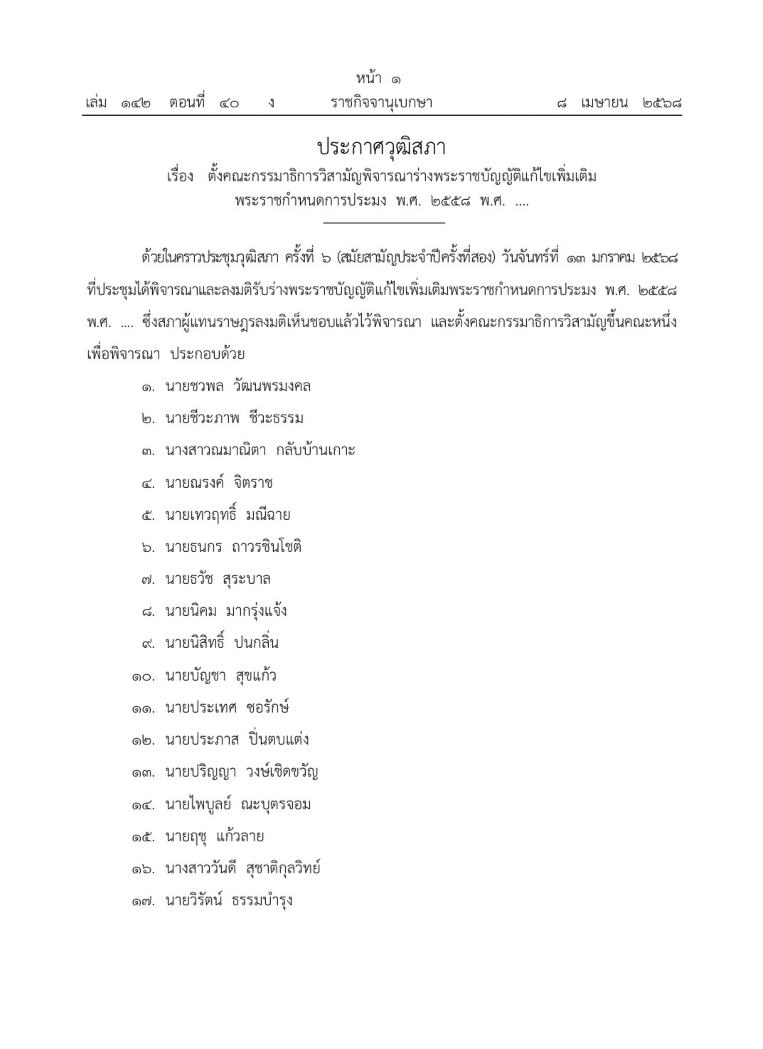 S 422354949