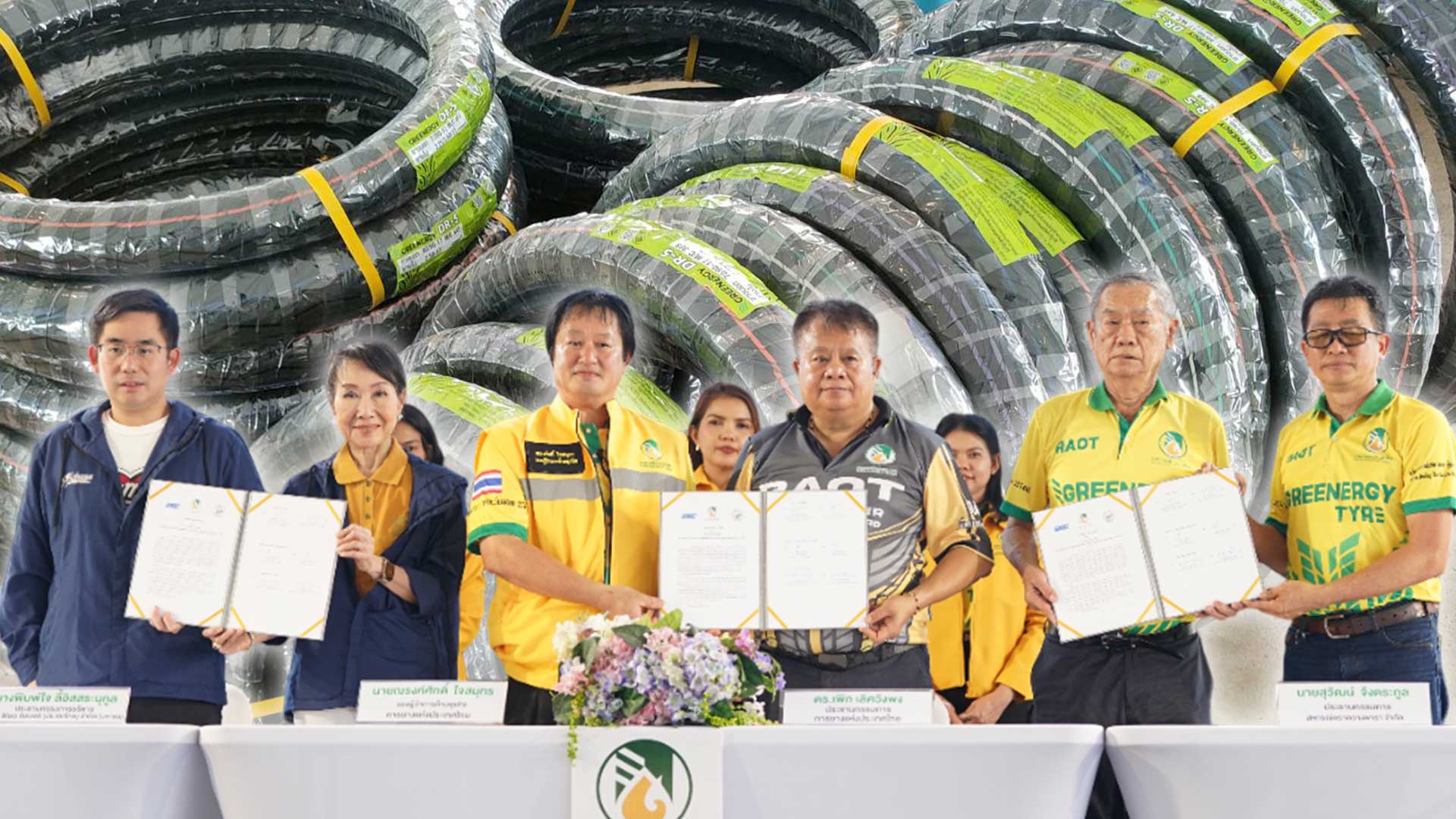 กยท3