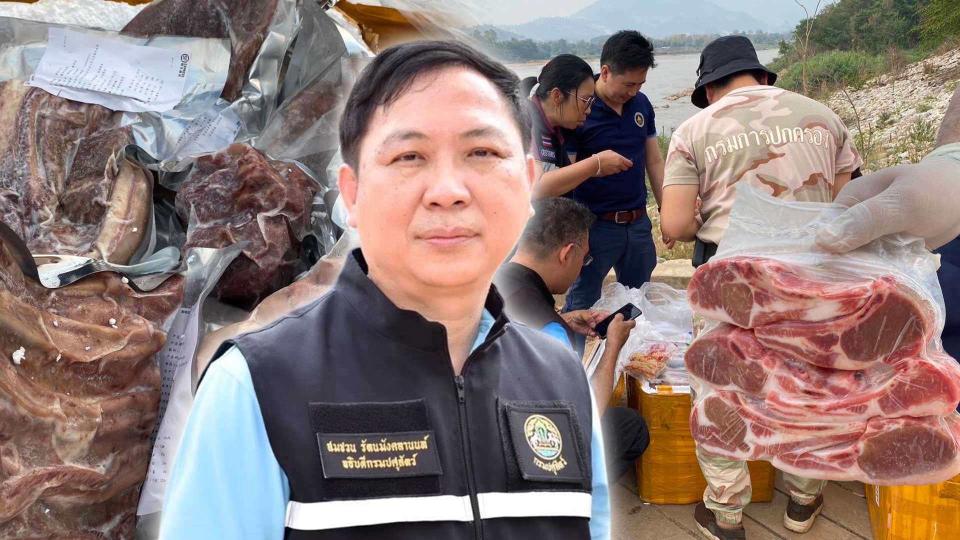 กรมปศุสัตว์บูรณาการ3