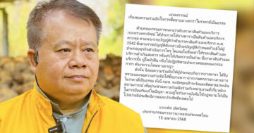 ประธานบอร์ด 2