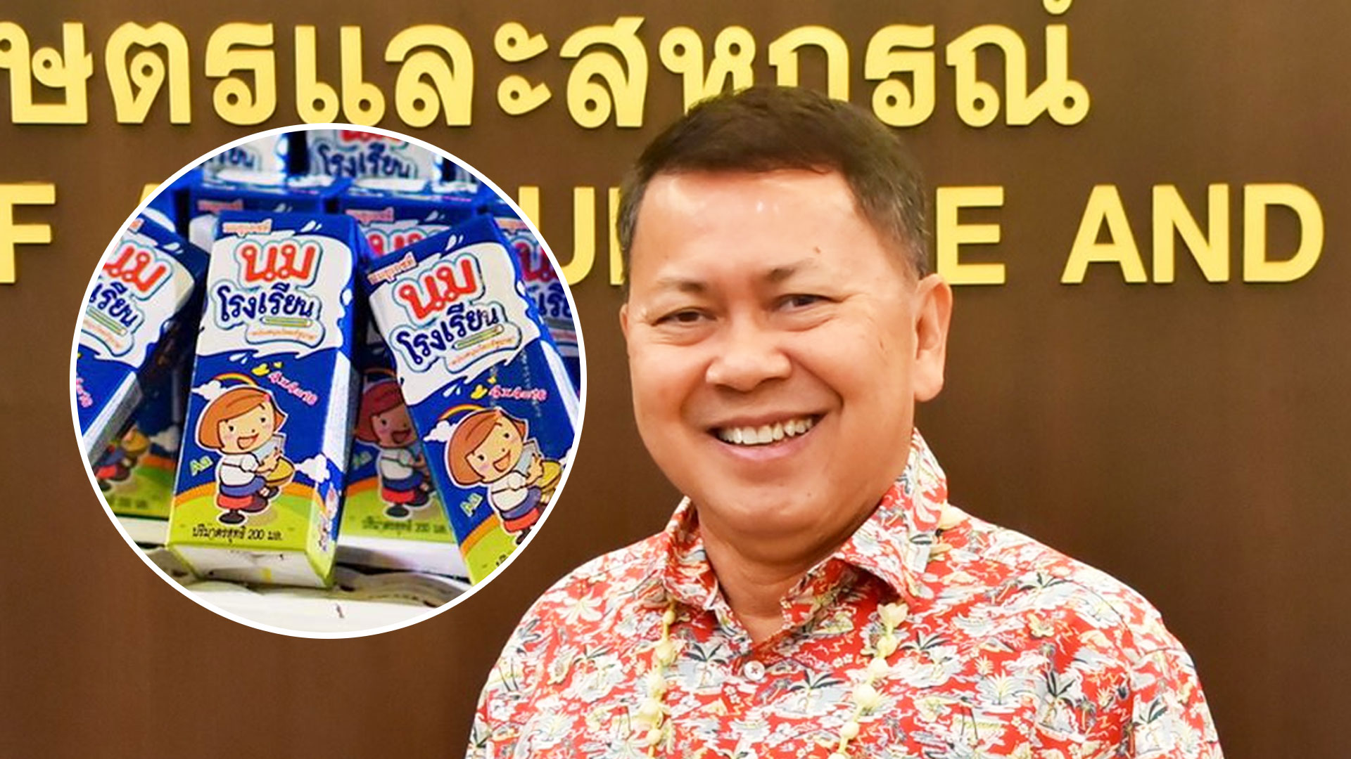 ปลัดเกษตรฯ2 1