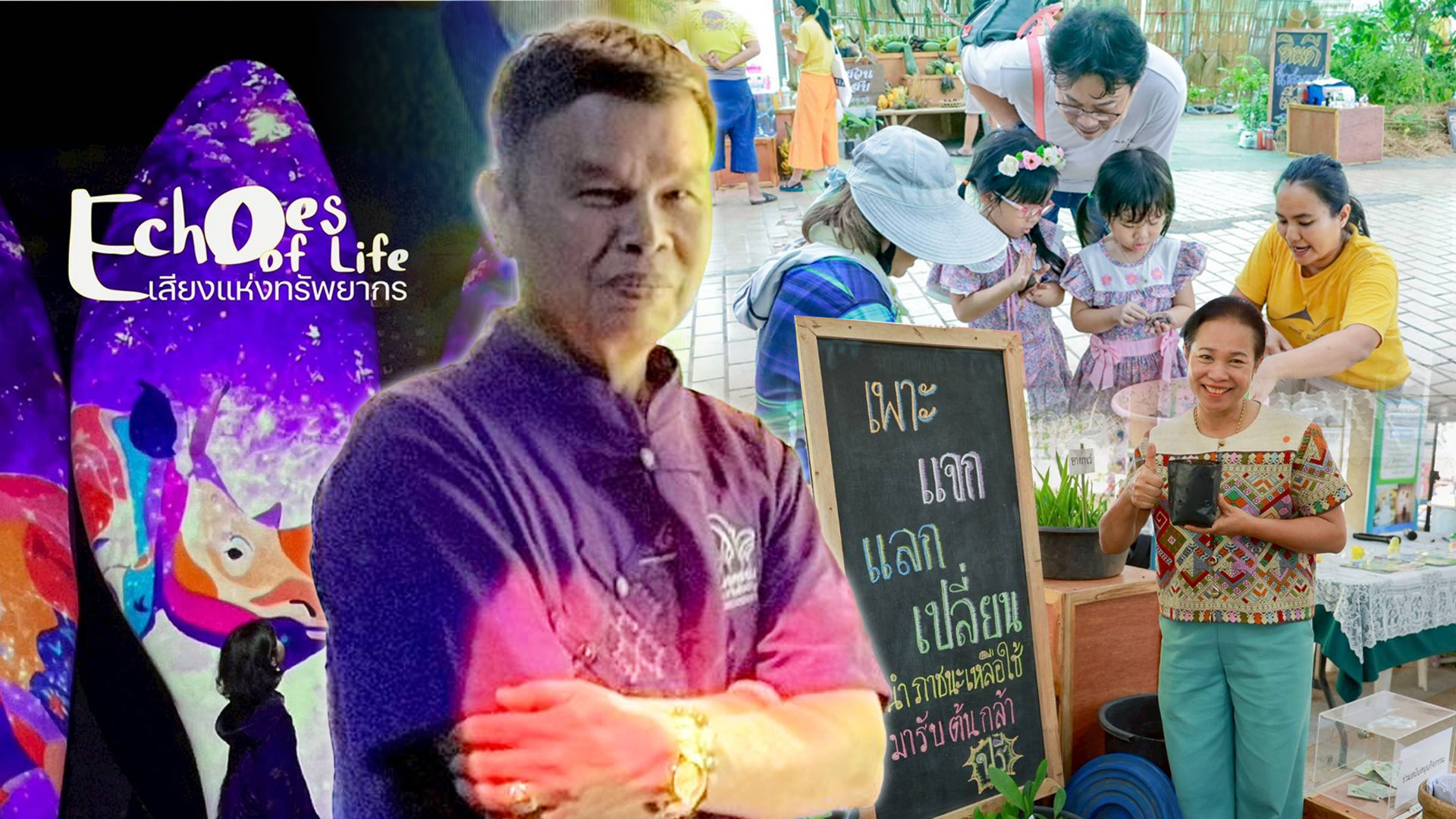 พิพิธภัณฑ์การเกษตรฯ2