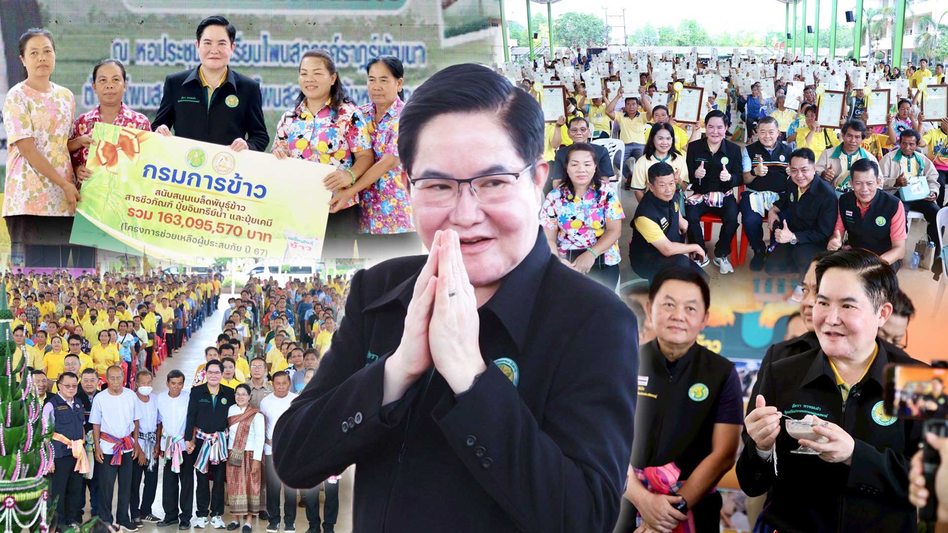 รมช.อัครา ชูเทคโนโลยี2