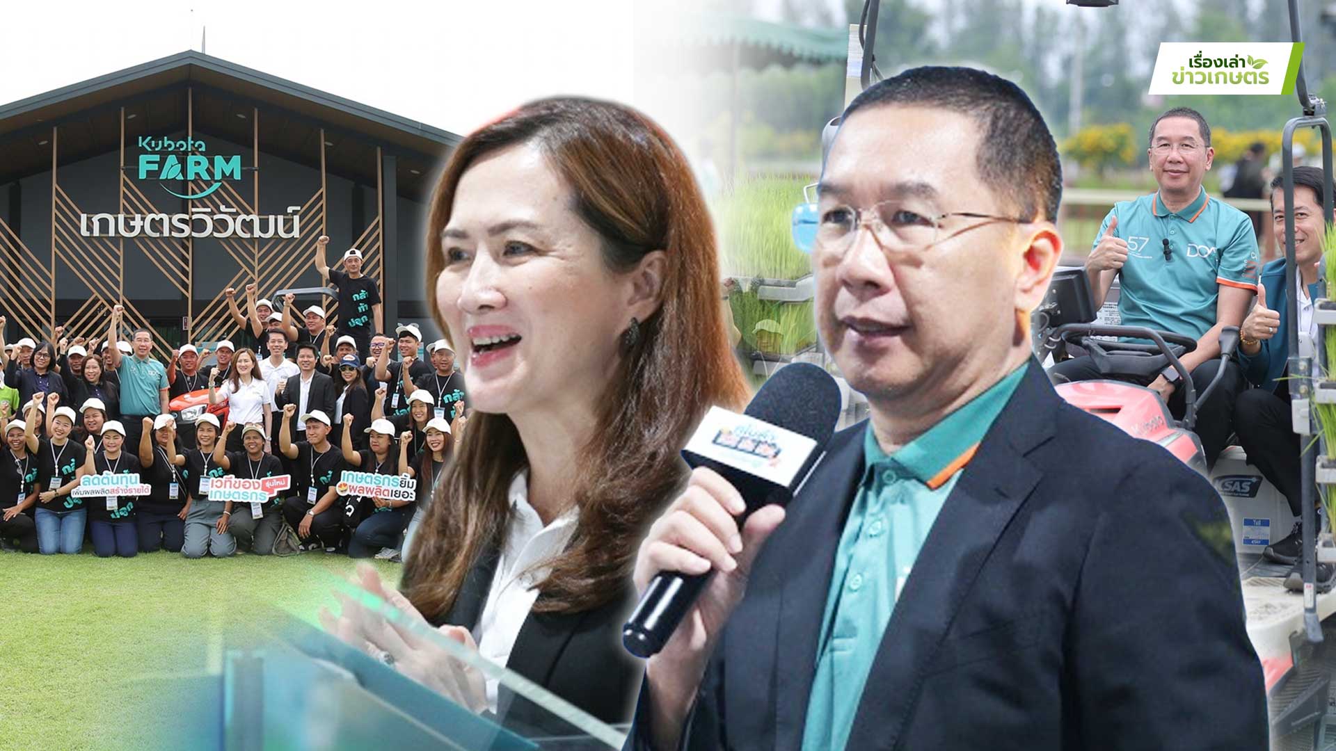 สยามคูโบต้า2