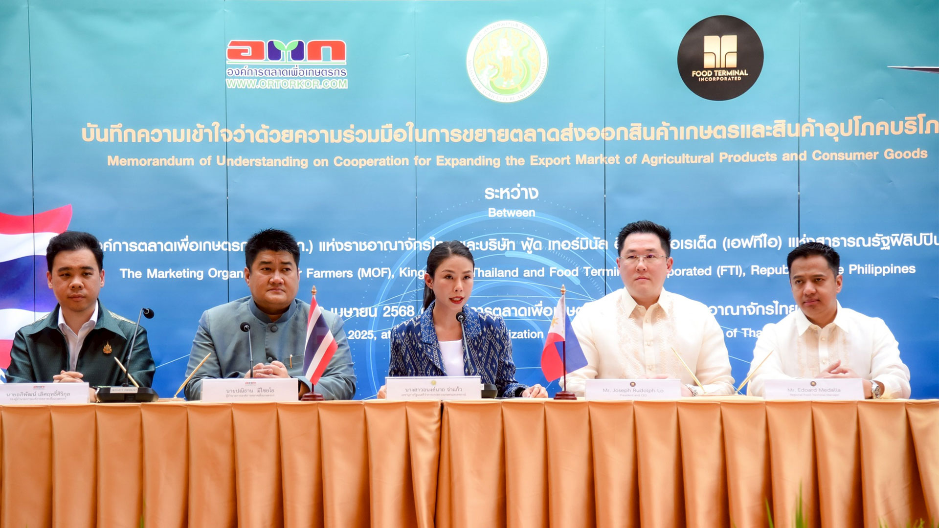 อ.ต.ก. จับมือ FTI2