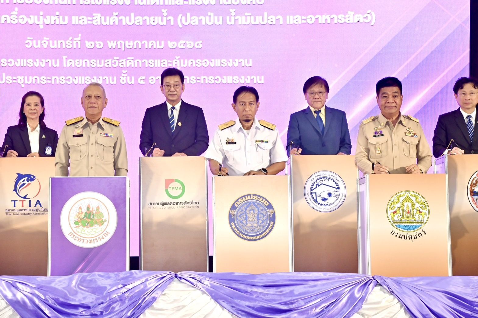 กรมประมงลงนาม MOU ร่วม 12 หน่วยงานประกาศเจตนารมณ์ การป้องกันการใช้แรงงานเด็กและแรงงานบังคับในกลุ่มสินค้ากุ้ง ปลา อ้อย เครื่องนุ่งห่ม และสินค้าปลายน้ำ 4 439337