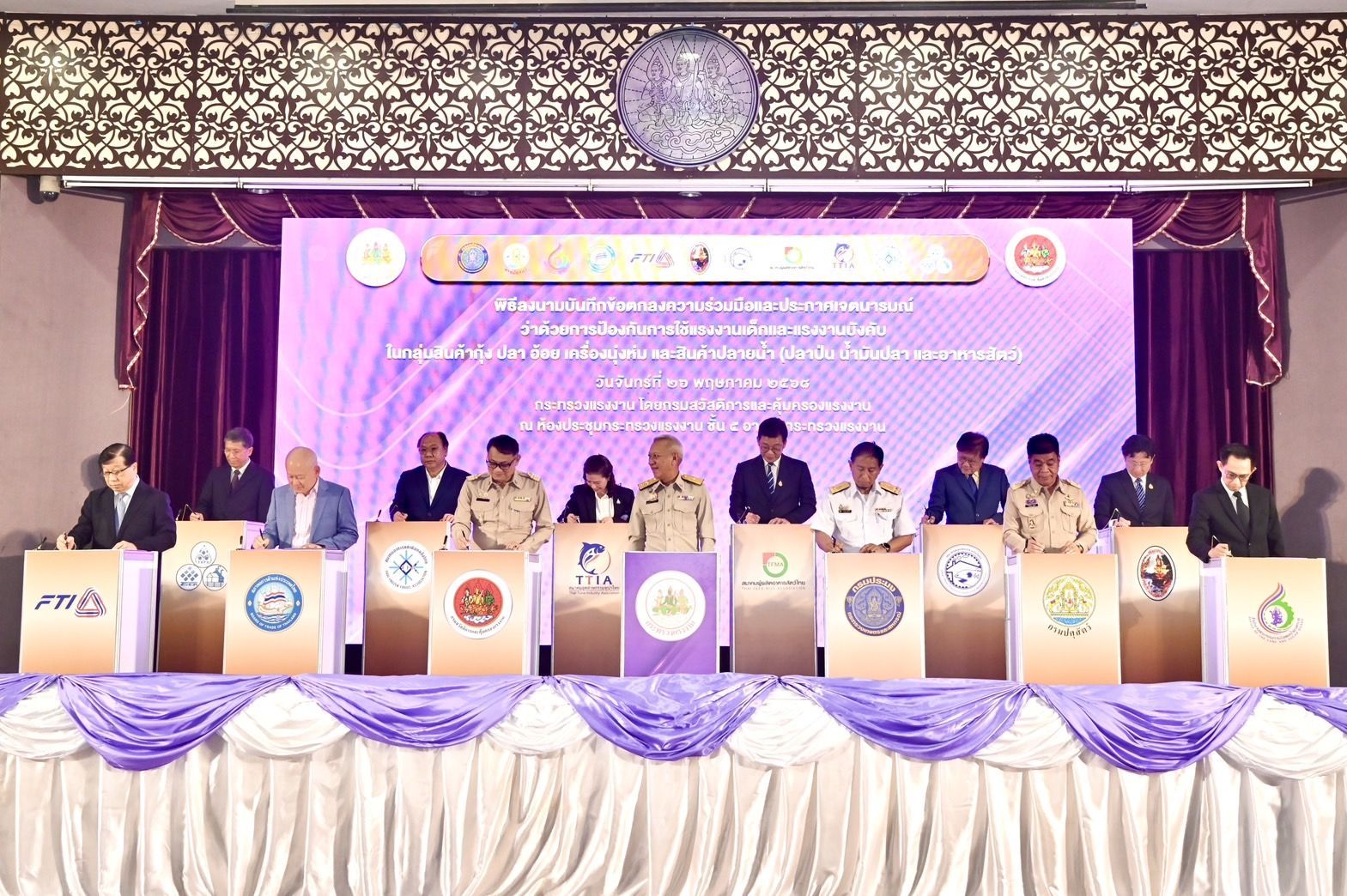 กรมประมงลงนาม MOU ร่วม 12 หน่วยงานประกาศเจตนารมณ์ การป้องกันการใช้แรงงานเด็กและแรงงานบังคับในกลุ่มสินค้ากุ้ง ปลา อ้อย เครื่องนุ่งห่ม และสินค้าปลายน้ำ 2 439338