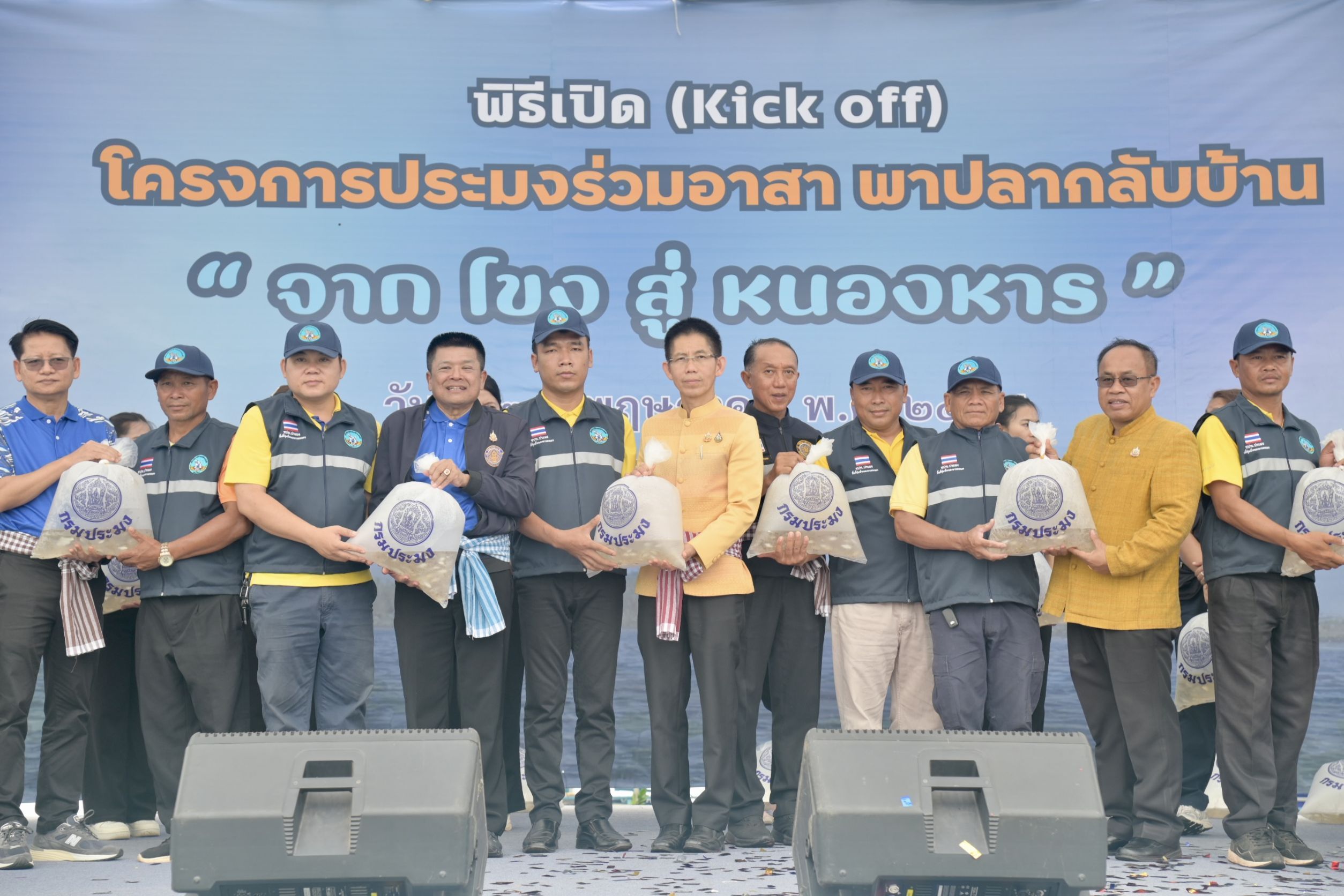กรมประมง รวมพลังชุมชน Kick Off “ประมงร่วมอาสา…พาปลากลับบ้าน” ปีที่ 5 ปล่อยพันธุ์ปลา กว่า 5 ล้านตัว ลงสู่หนองหาร จ.สกลนคร 2 441377