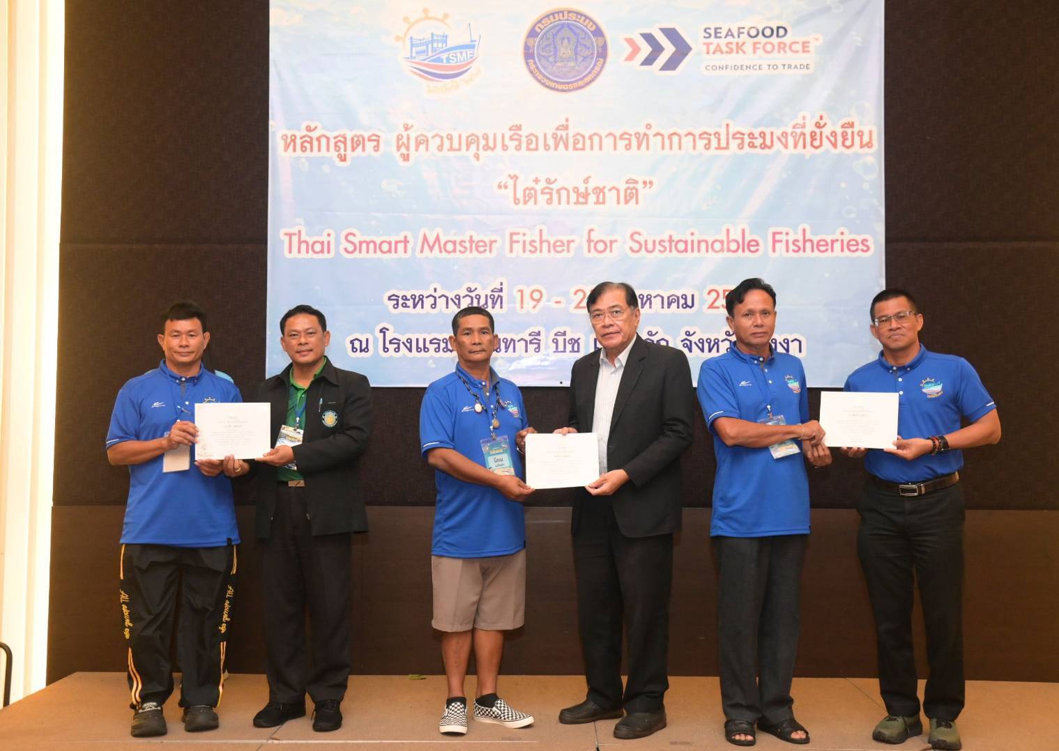 กรมประมงโชว์ผลสำเร็จ ดันไต๋รักษ์ชาติ สู่ Smart Master Fisher ยกระดับ “ผู้หาปลาเลี้ยงคน ผู้สร้างความมั่นคงทางอาหาร” สู่มาตรฐานสากล 4 445967