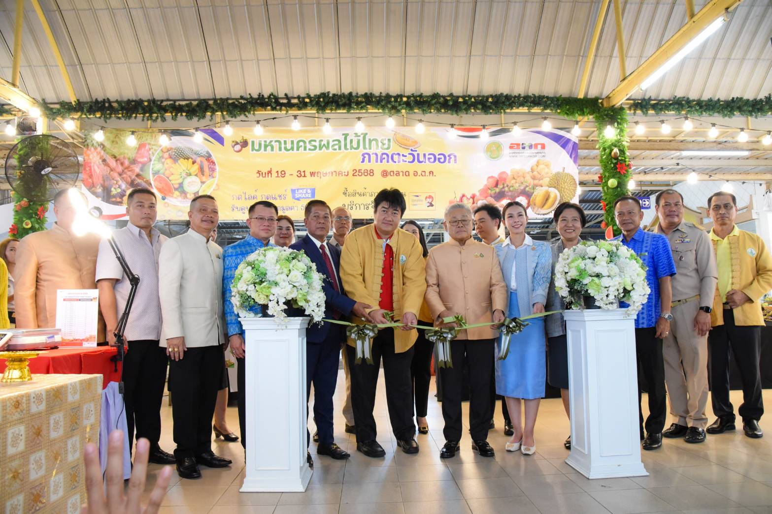 อ.ต.ก. จัดงาน “มหานครผลไม้ไทยภาคตะวันออก” เพื่อเพิ่มช่องทางตลาด กระจายผลผลิตทั้งช่องทางOffline และช่องทาง E-commerce 6 83960
