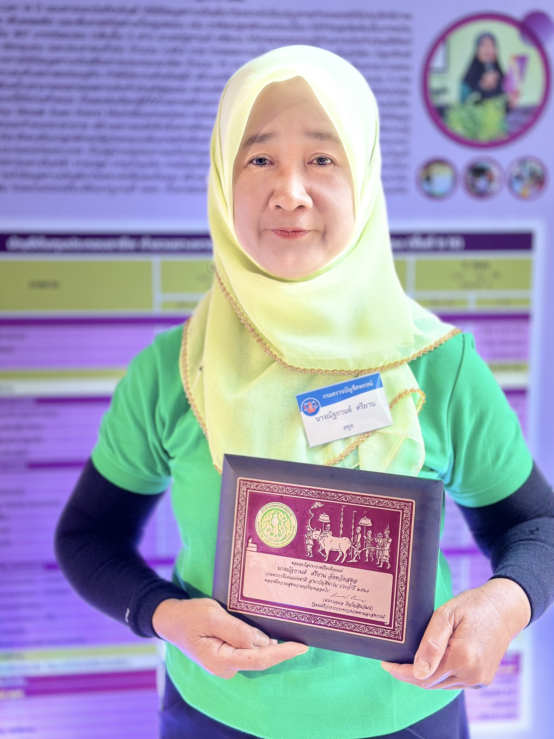 เกษตรกรดีเด่นแห่งชาติ ประจำปี 2568 สาขาบัญชีฟาร์ม S 13344818