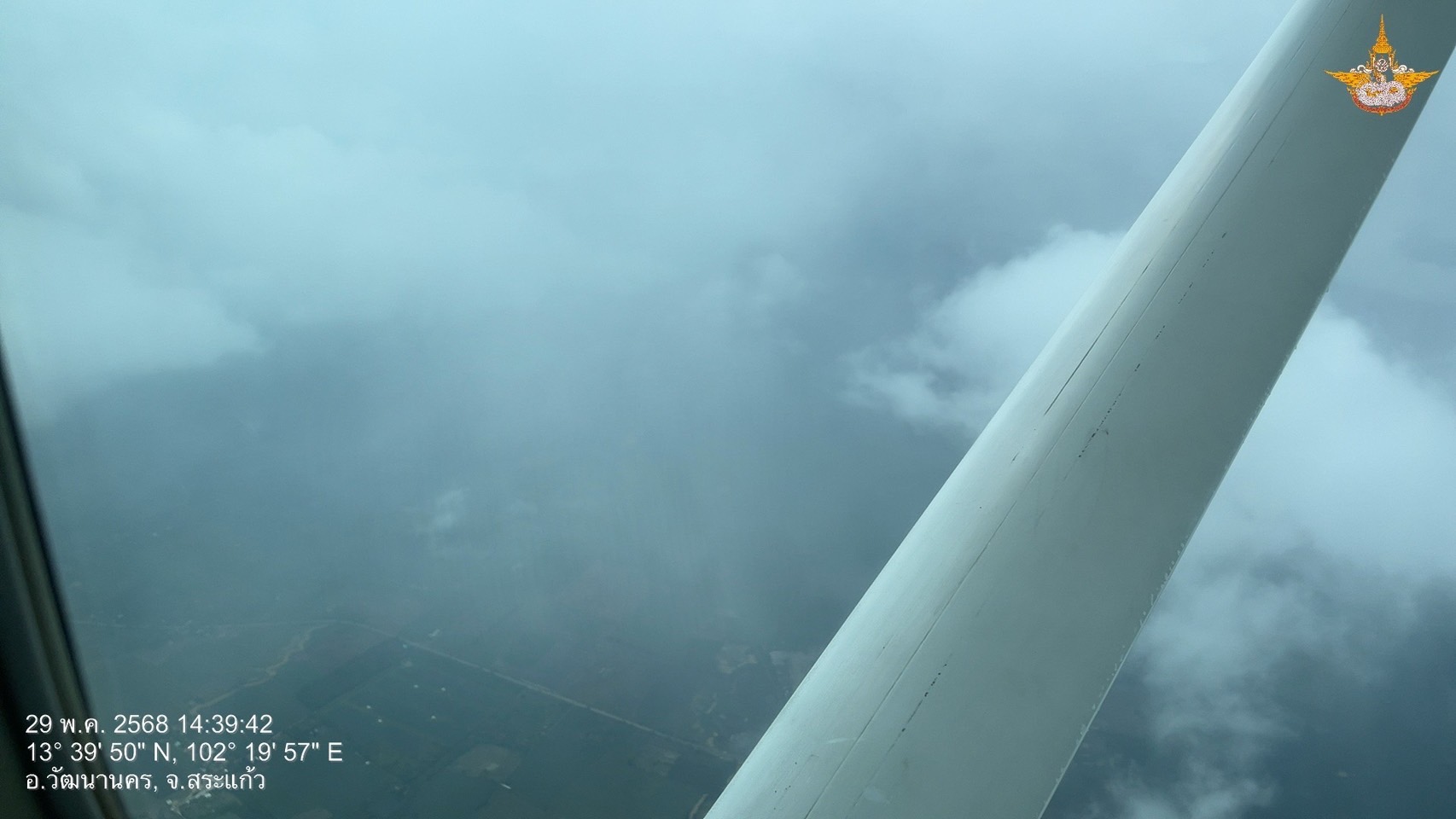 ฝนหลวงฯ เตรียมรับมือร่องลมมรสุม พร้อมสั่งปรับแผนเคลื่อนทัพเครื่องบิน ช่วยเหลือพื้นที่ประสบภัยแล้ง 3 S 25150312