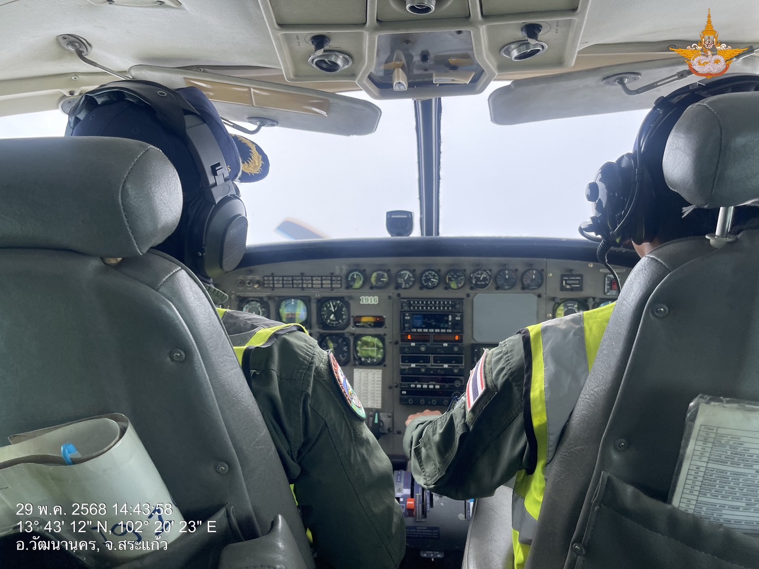 ฝนหลวงฯ เตรียมรับมือร่องลมมรสุม พร้อมสั่งปรับแผนเคลื่อนทัพเครื่องบิน ช่วยเหลือพื้นที่ประสบภัยแล้ง 2 S 25150315