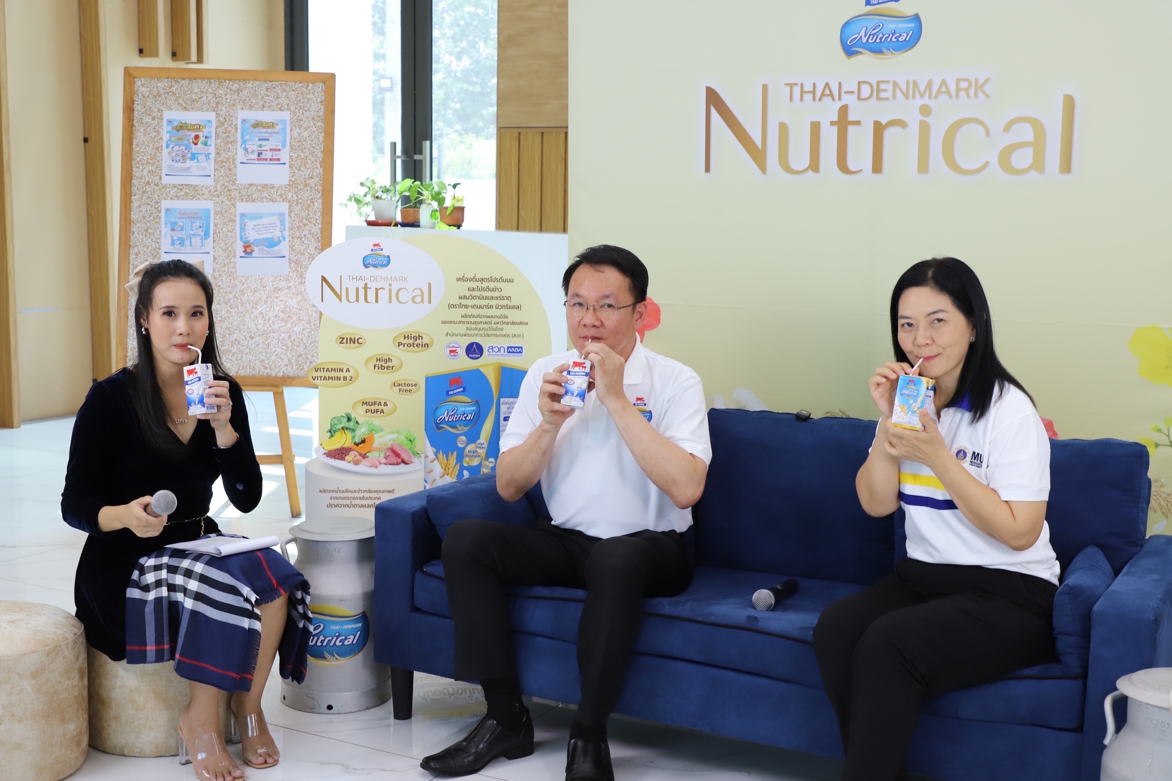 อ.ส.ค.จัดกิจกรรมเสวนา “ดื่มนมอย่างไร ให้ไกลโรค” เพื่อประชาสัมพันธ์ผลิตภัณฑ์ใหม่ “ไทย-เดนมาร์ค นิวทริแคล” และร่วมฉลอง “วันดื่มนมโลก” ประจำปี 68 4 S 56762419