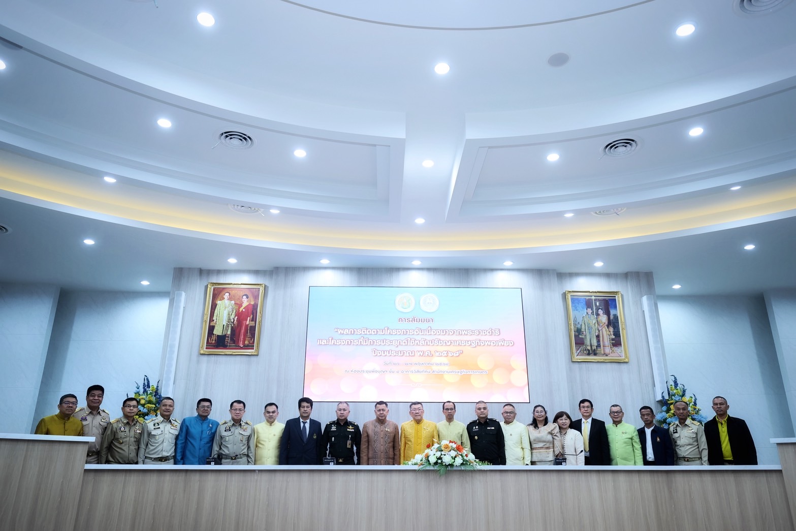 รวมพลัง สืบสาน รักษา ต่อยอดพระราชปณิธาน สศก. ร่วมภาคีเครือข่าย เปิดเวทีสัมมนาผลสำเร็จโครงการอันเนื่องมาจากพระราชดำริ ปี 2568 11 S 9936952