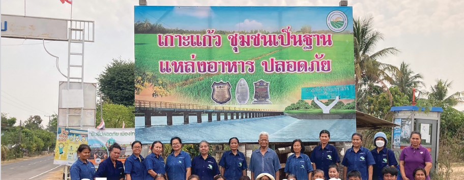 สถาบันเกษตรกรดีเด่นแห่งชาติ ประจำปี 2568 ศูนย์ส่งเสริมและผลิตพันธุ์ข้าวชุมชน ประเภทข้าวหอมมะลิ Scre 2