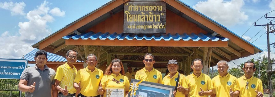 สถาบันเกษตรกรดีเด่นแห่งชาติ ประจำปี 2568 สถาบันเกษตรกรผู้ใช้น้ำชลประทาน Screen 4