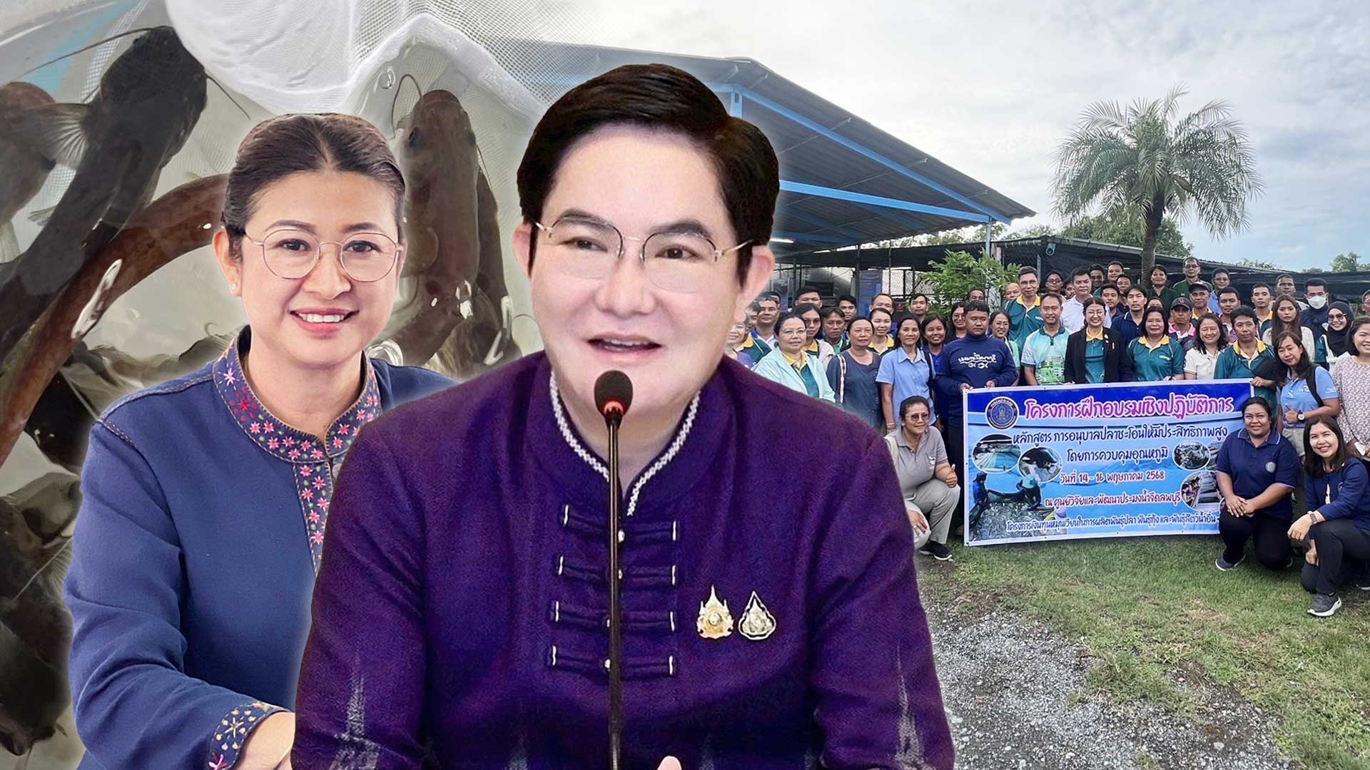 กรมประมง2 1