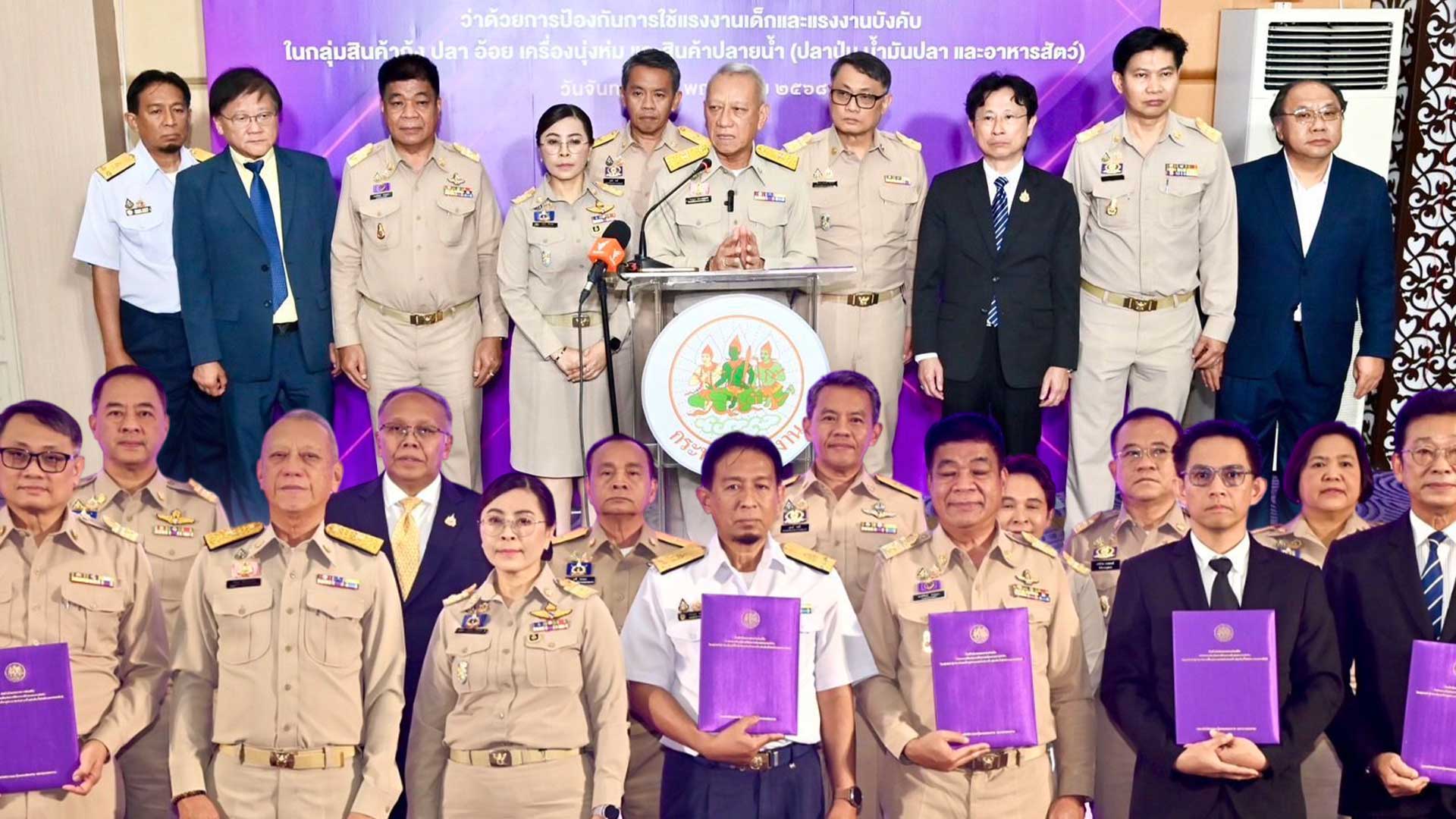 กรมประมงลงนาม MOU ร่วม 12 หน่วยงานประกาศเจตนารมณ์ การป้องกันการใช้แรงงานเด็กและแรงงานบังคับในกลุ่มสินค้ากุ้ง ปลา อ้อย เครื่องนุ่งห่ม และสินค้าปลายน้ำ 1 กรมประมงลงนาม3