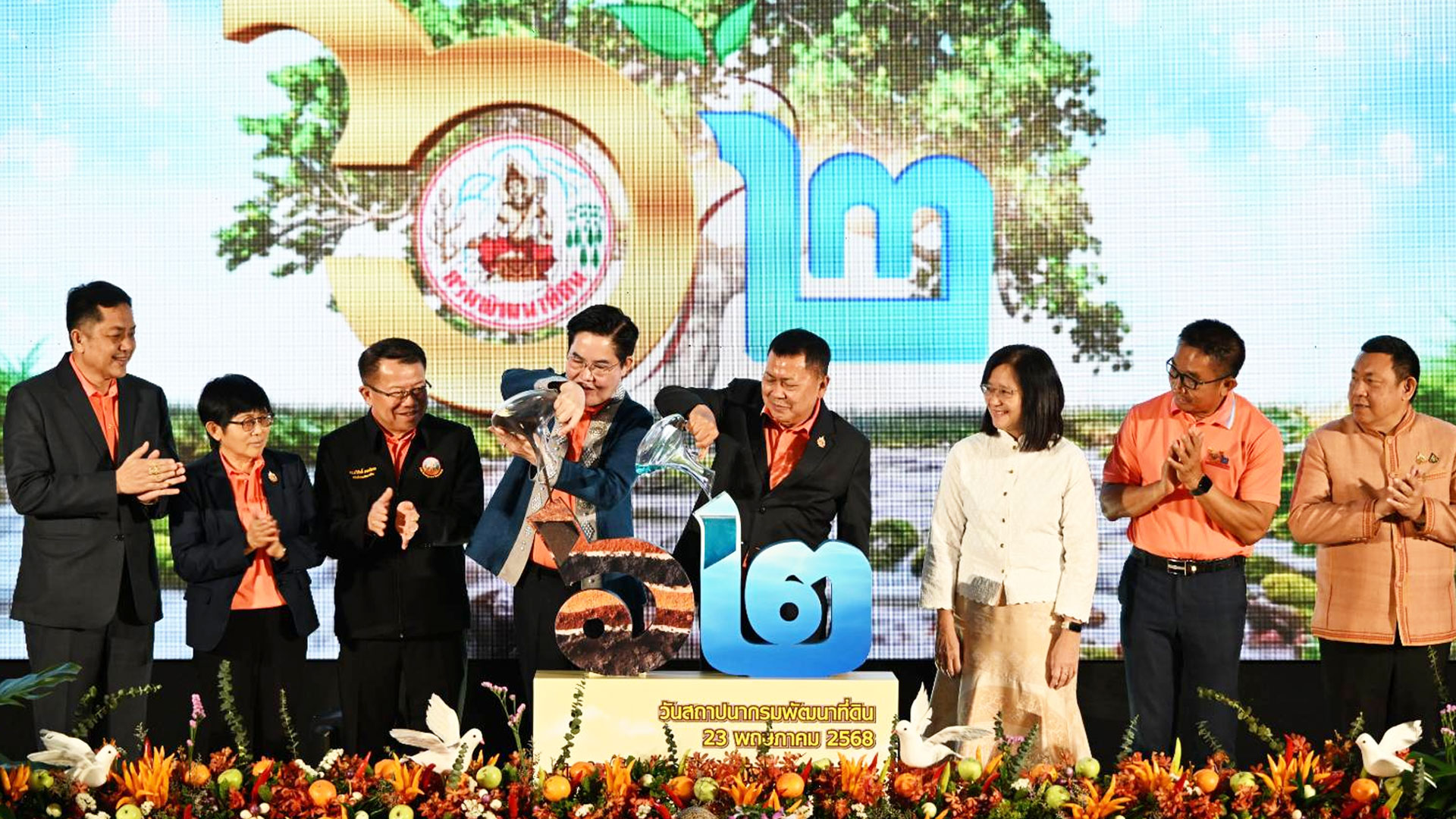 กรมพัฒนาที่ดิน 2